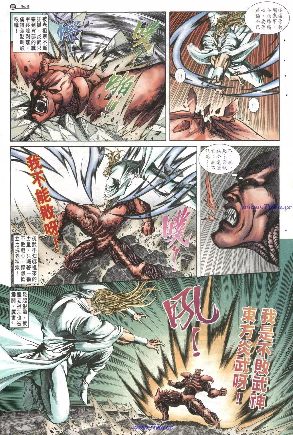 🍴旧著醉拳 第1019卷 第15页