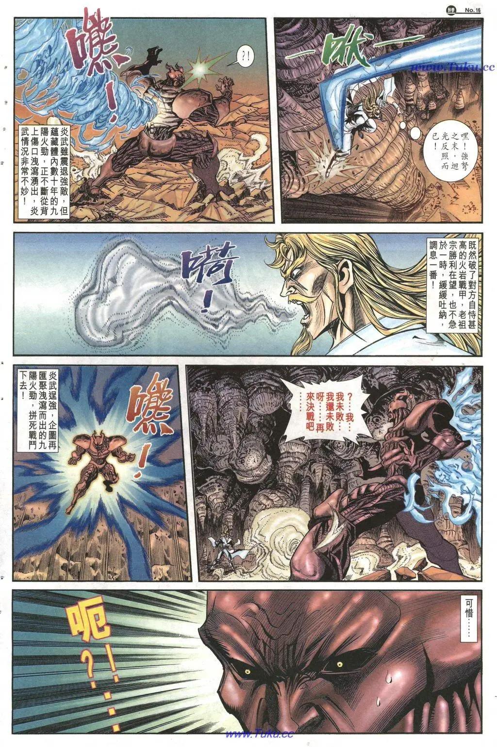 🍴旧著醉拳 第1019卷 第16页