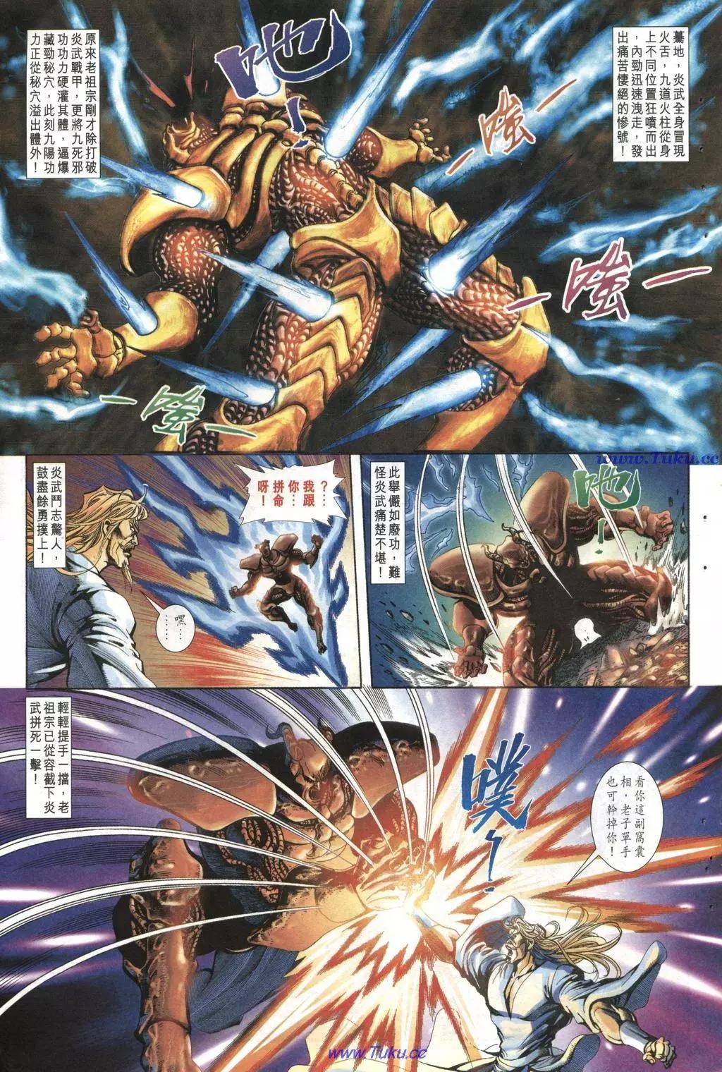 🍴旧著醉拳 第1019卷 第17页