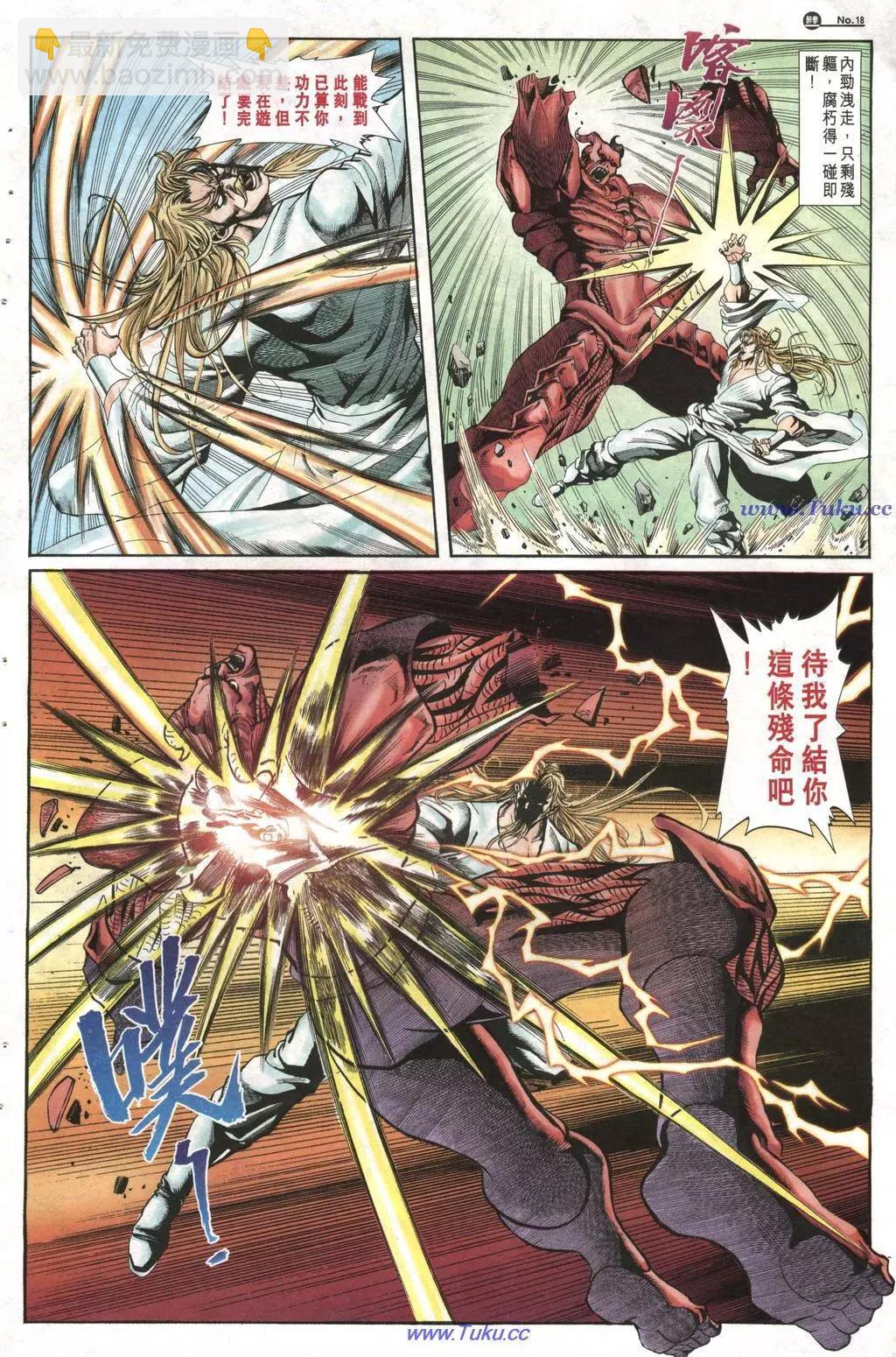 🍴旧著醉拳 第1019卷 第18页