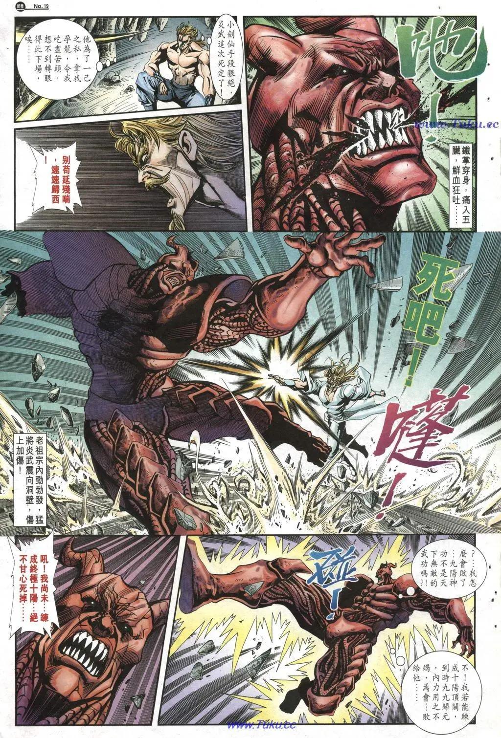 🍴旧著醉拳 第1019卷 第19页