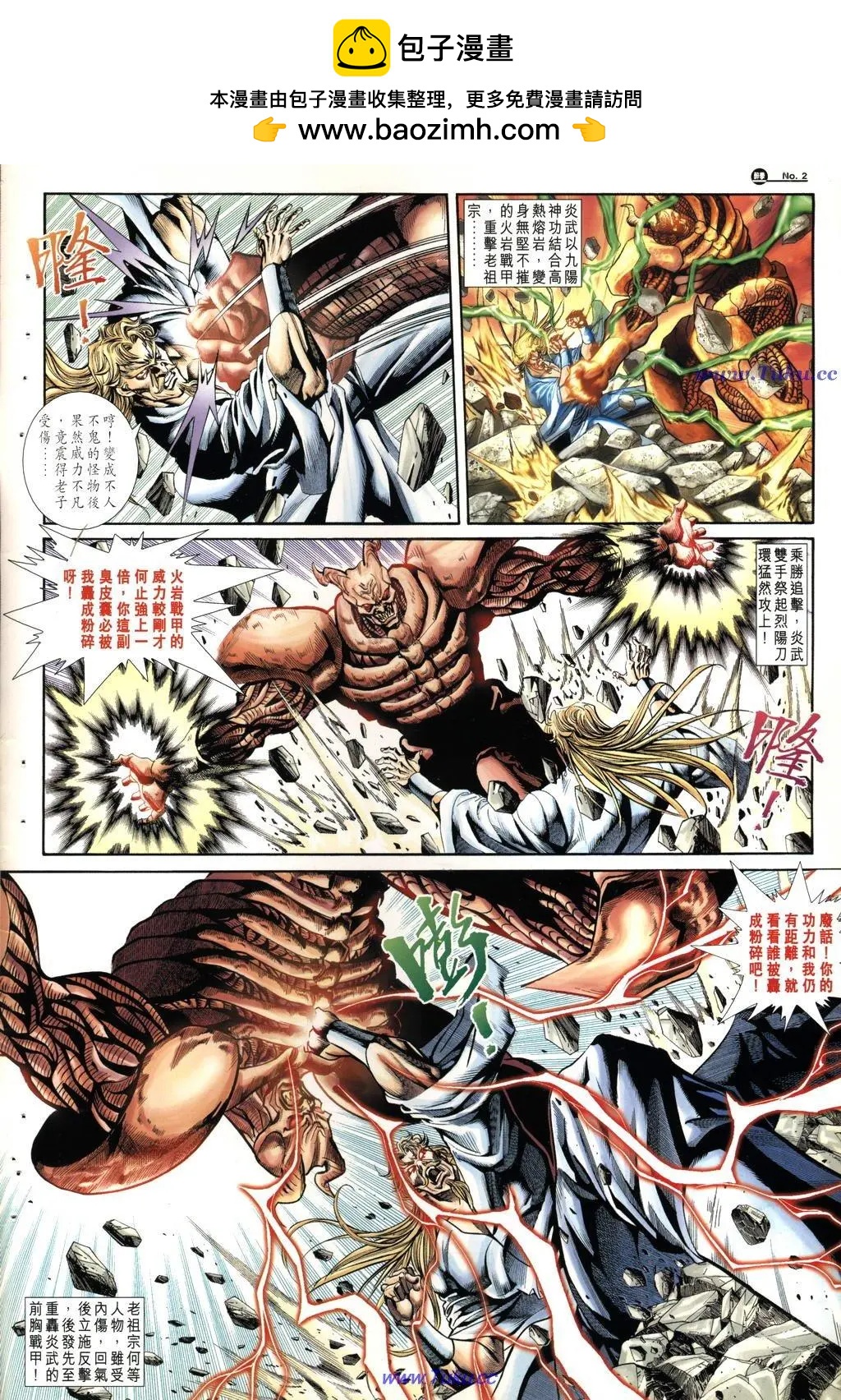 🍴旧著醉拳 第1019卷 第2页