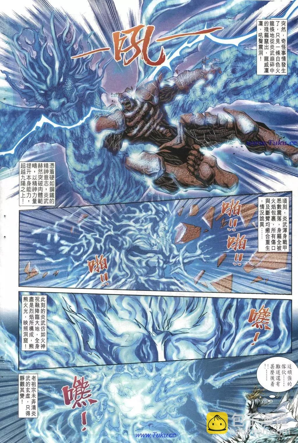 🍴旧著醉拳 第1019卷 第20页