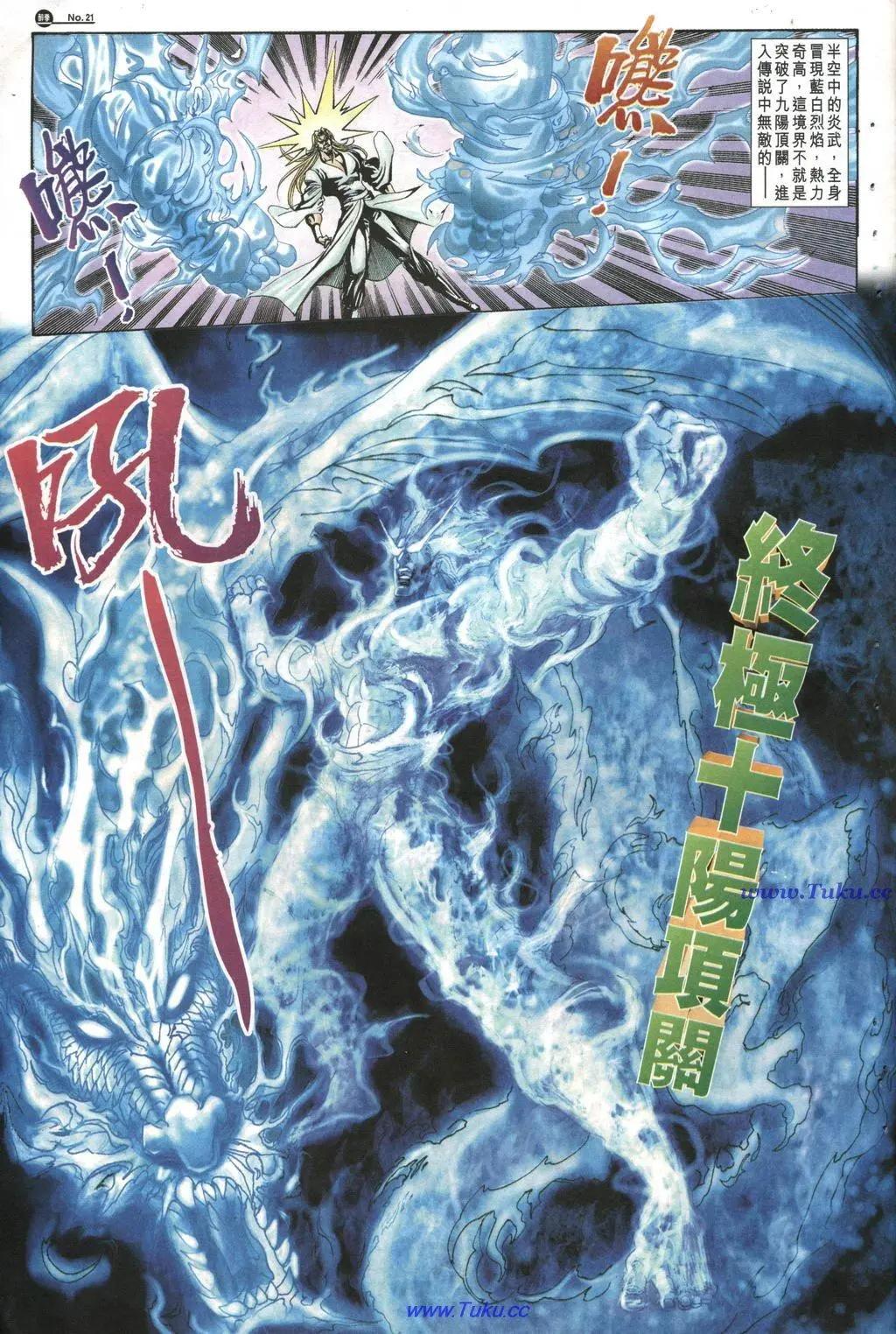 🍴旧著醉拳 第1019卷 第21页