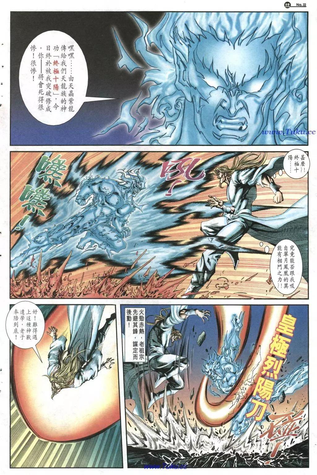 🍴旧著醉拳 第1019卷 第22页