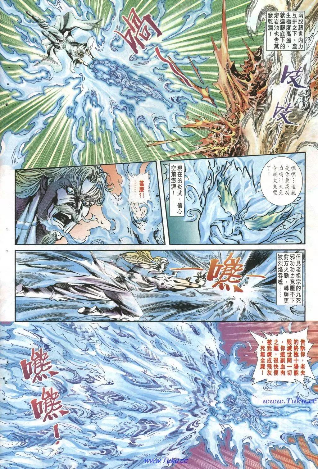 🍴旧著醉拳 第1019卷 第24页