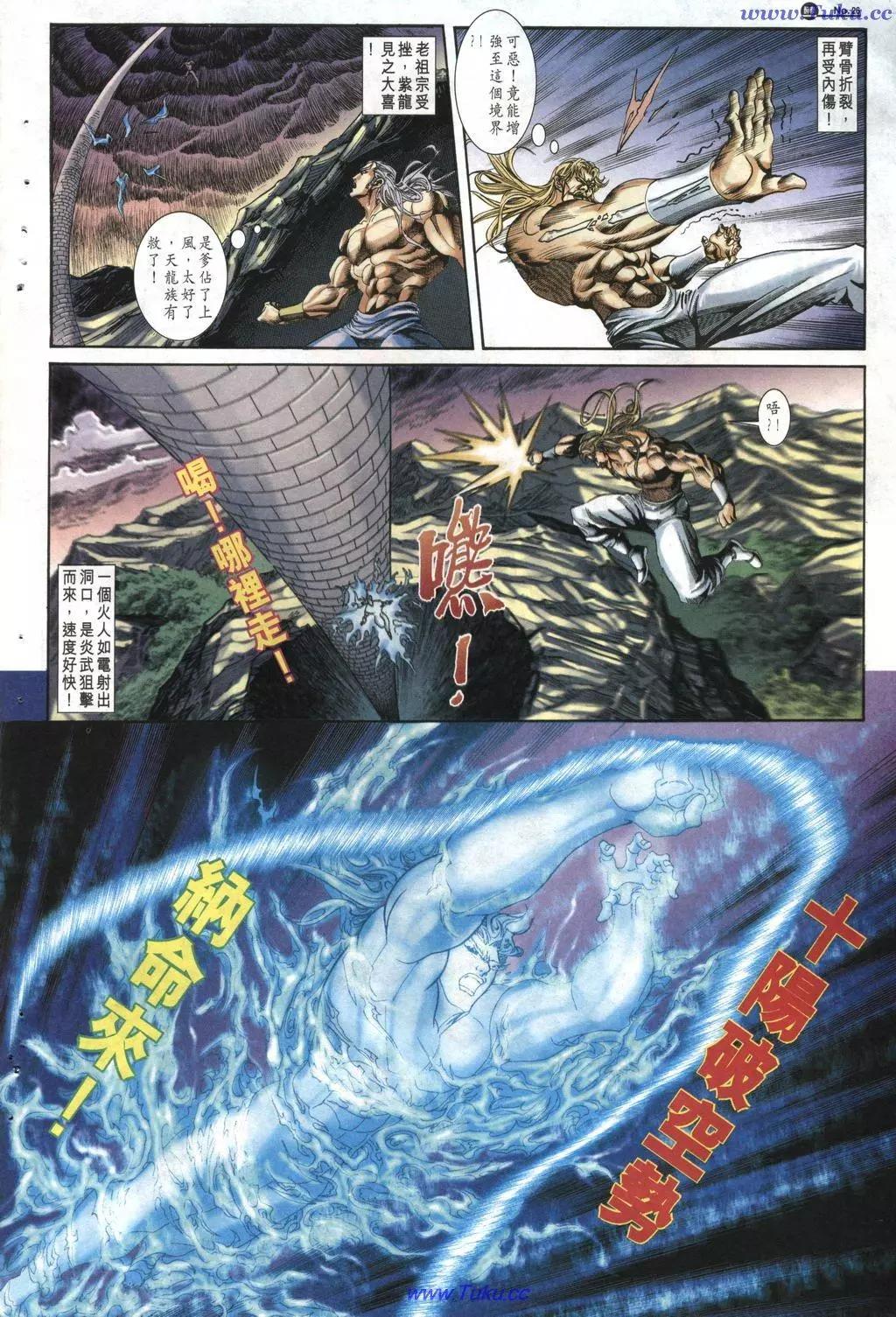 🍴旧著醉拳 第1019卷 第26页