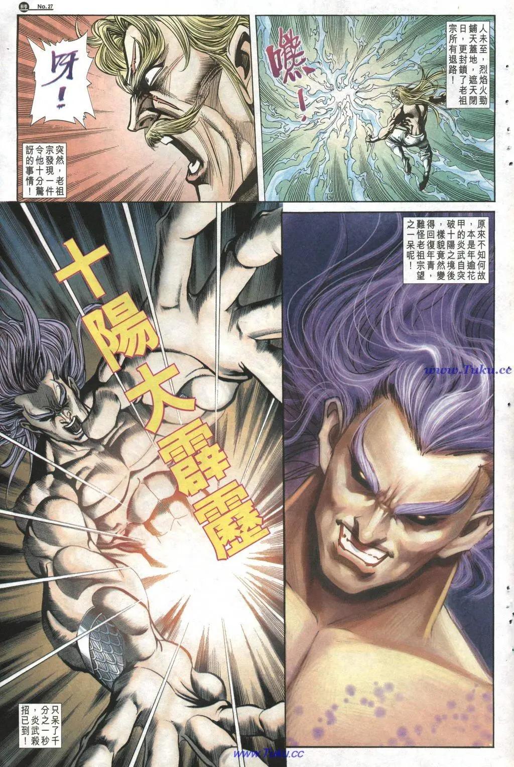 🍴旧著醉拳 第1019卷 第27页