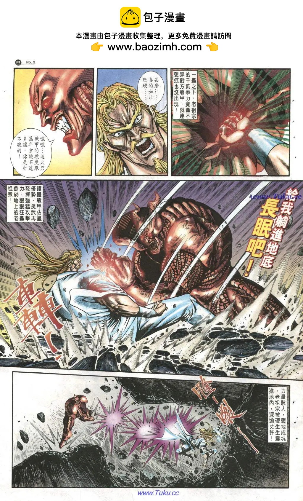 🍴旧著醉拳 第1019卷 第3页