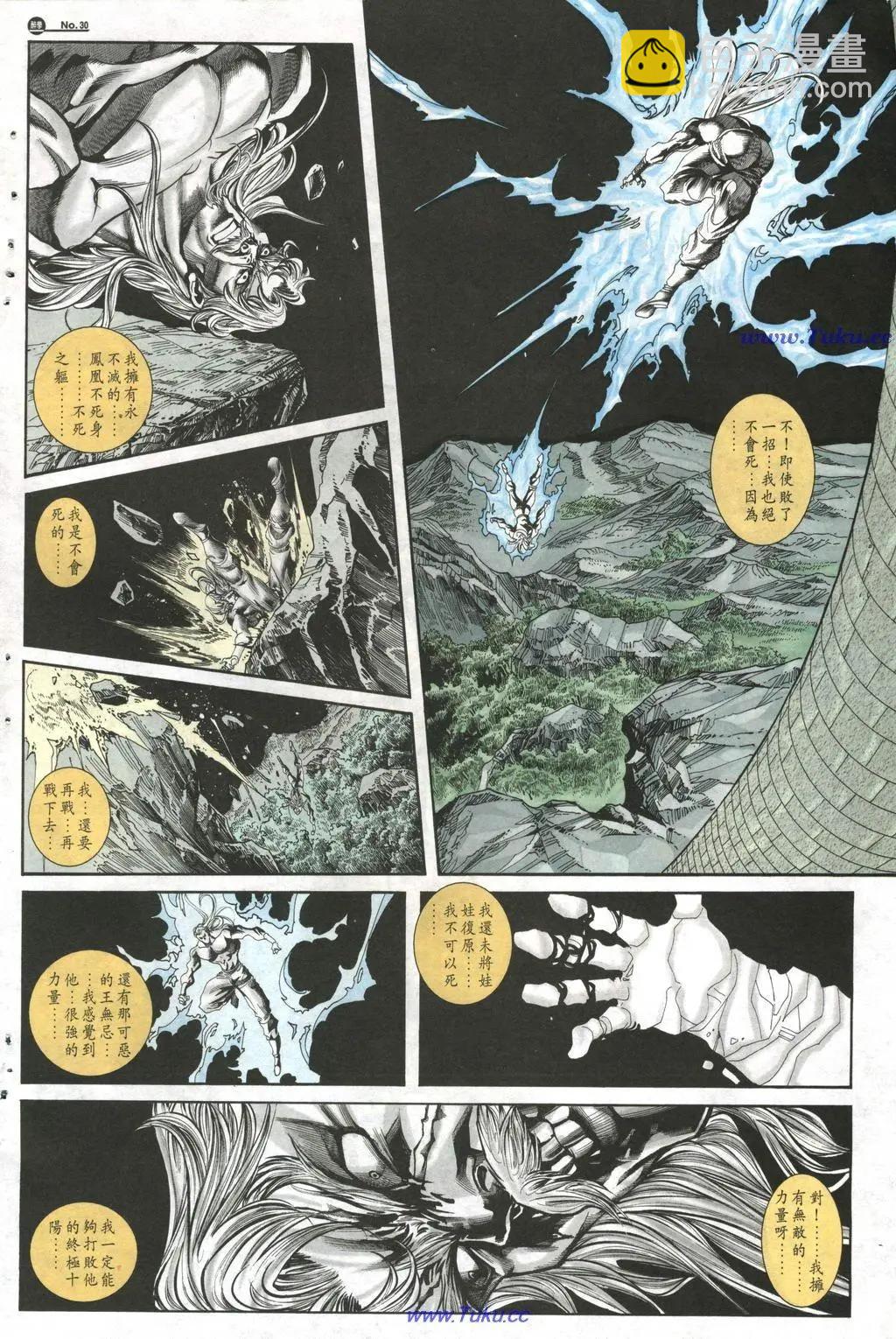 🍴旧著醉拳 第1019卷 第30页