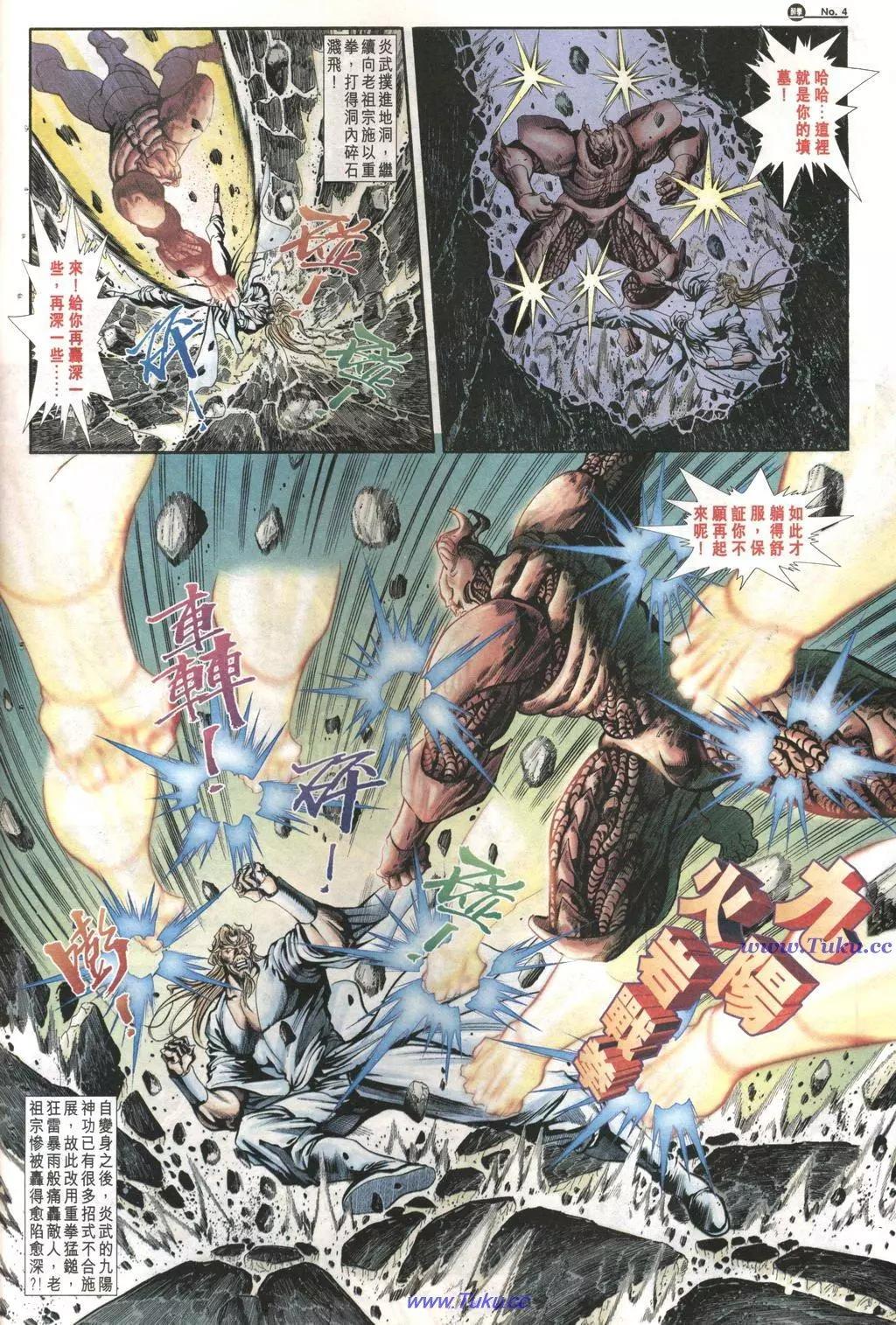 🍴旧著醉拳 第1019卷 第4页