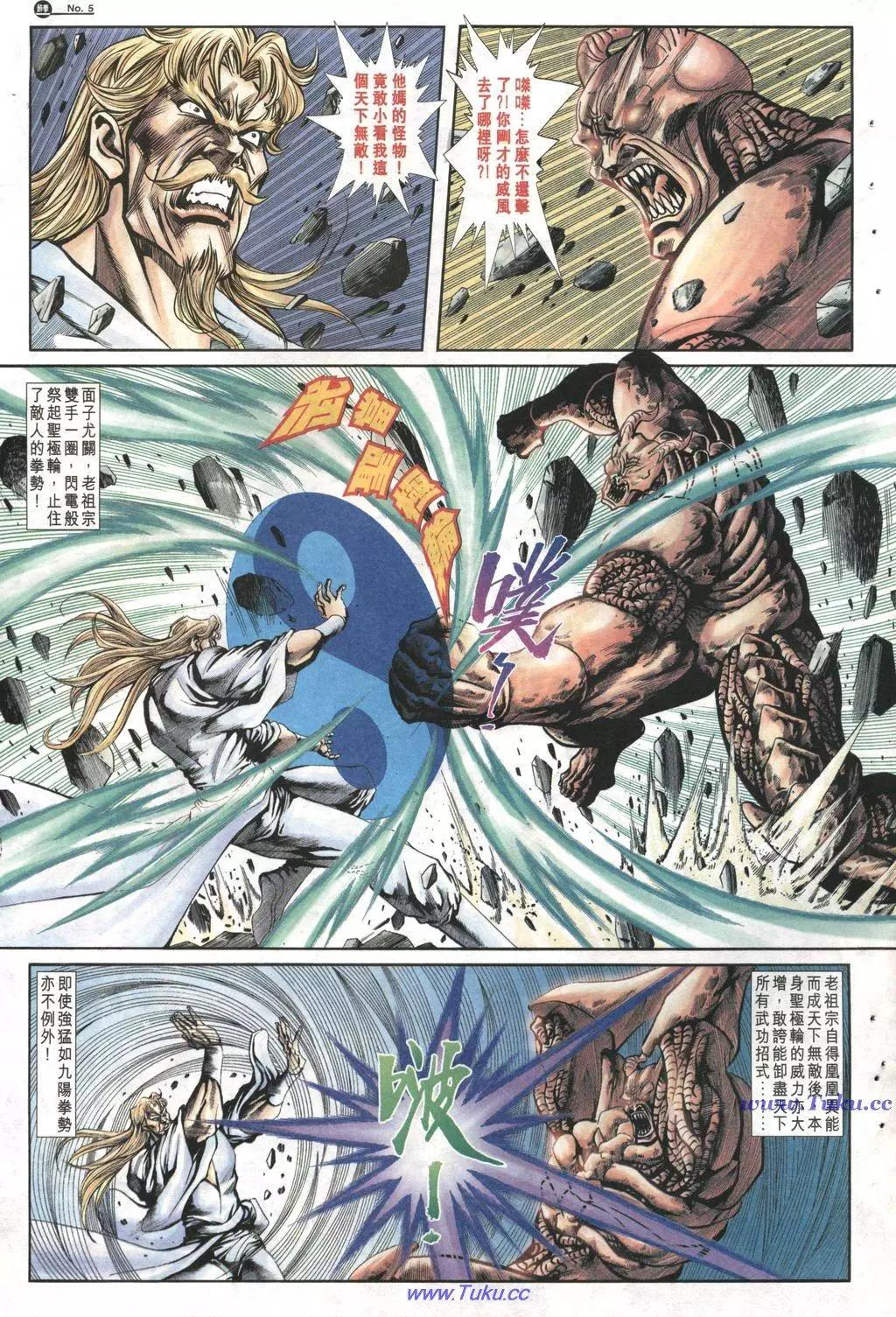 🍴旧著醉拳 第1019卷 第5页