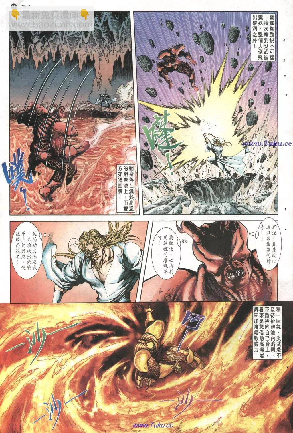 🍴旧著醉拳 第1019卷 第7页