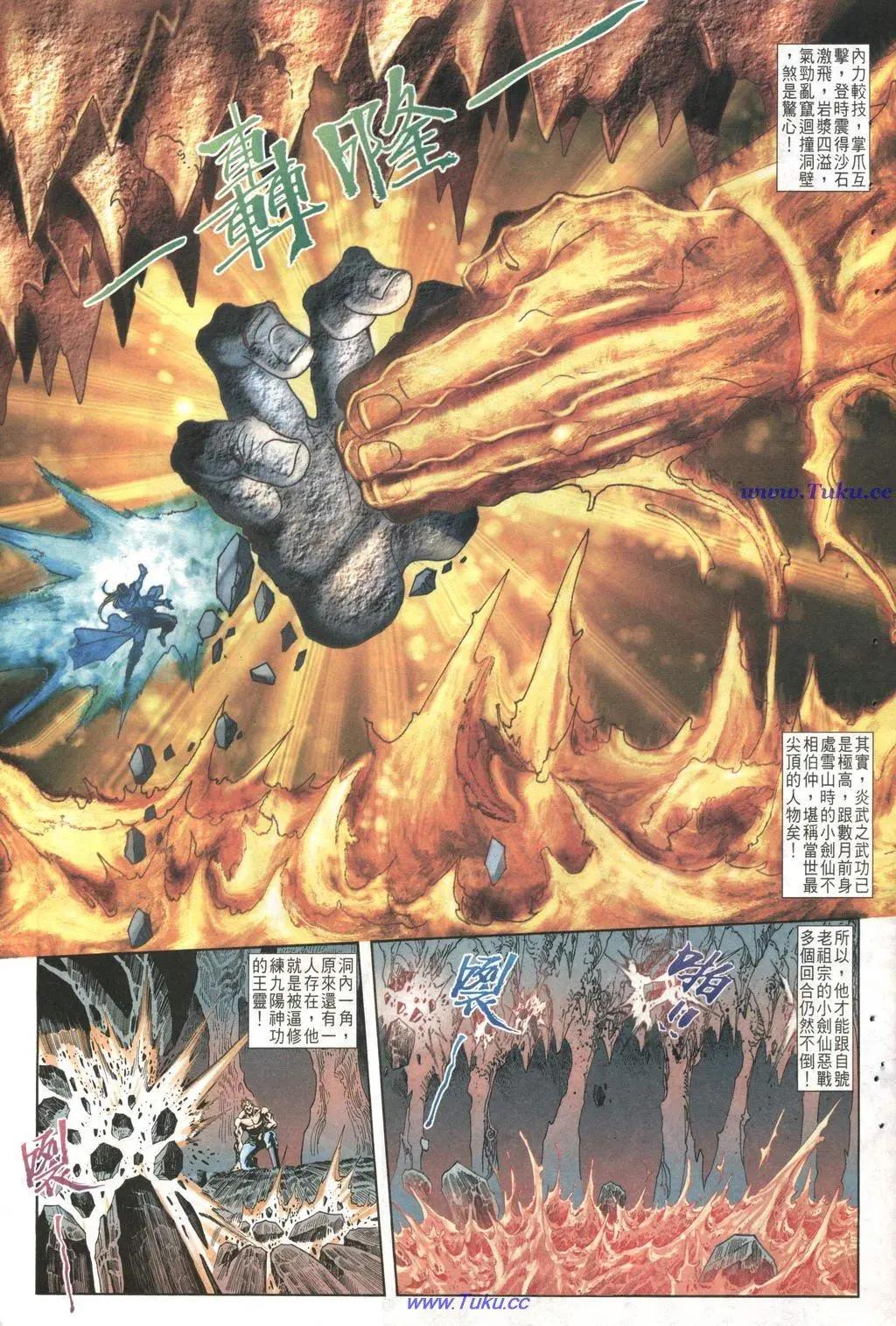 🍴旧著醉拳 第1019卷 第9页