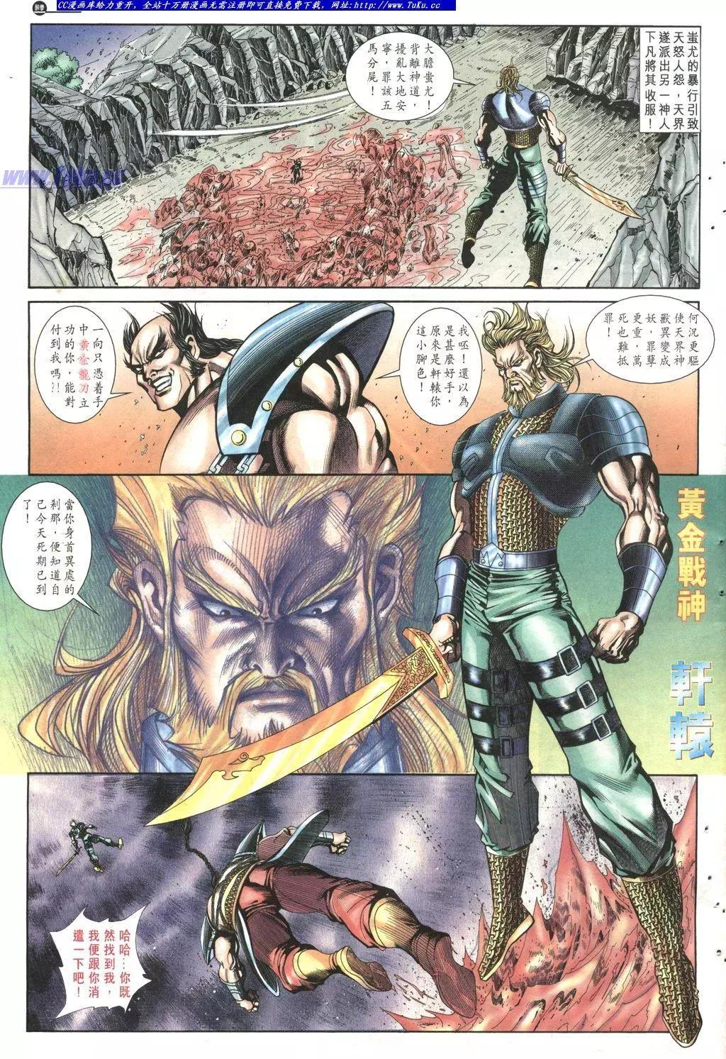 🍴旧著醉拳 第1021-1022卷 第11页