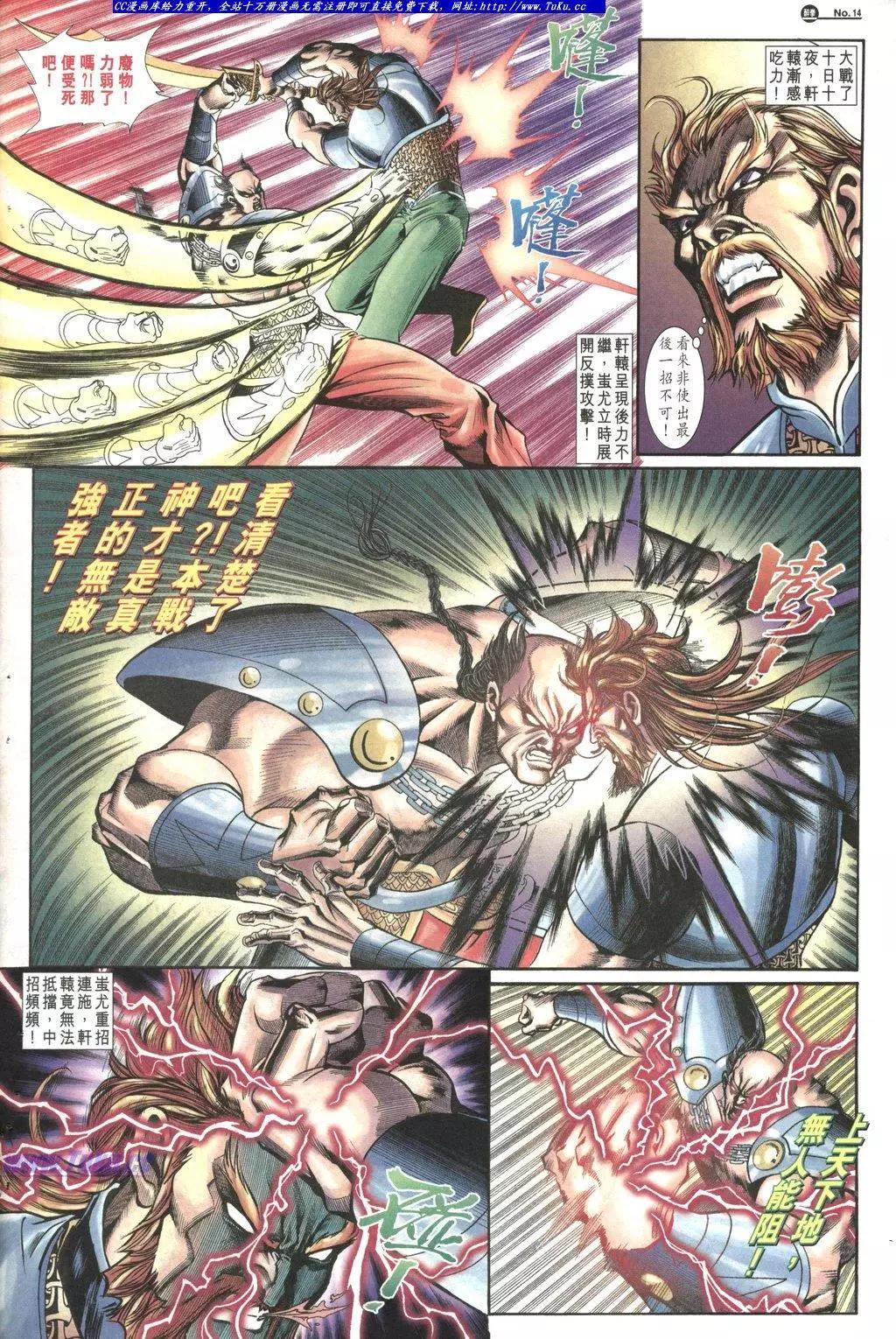 🍴旧著醉拳 第1021-1022卷 第14页