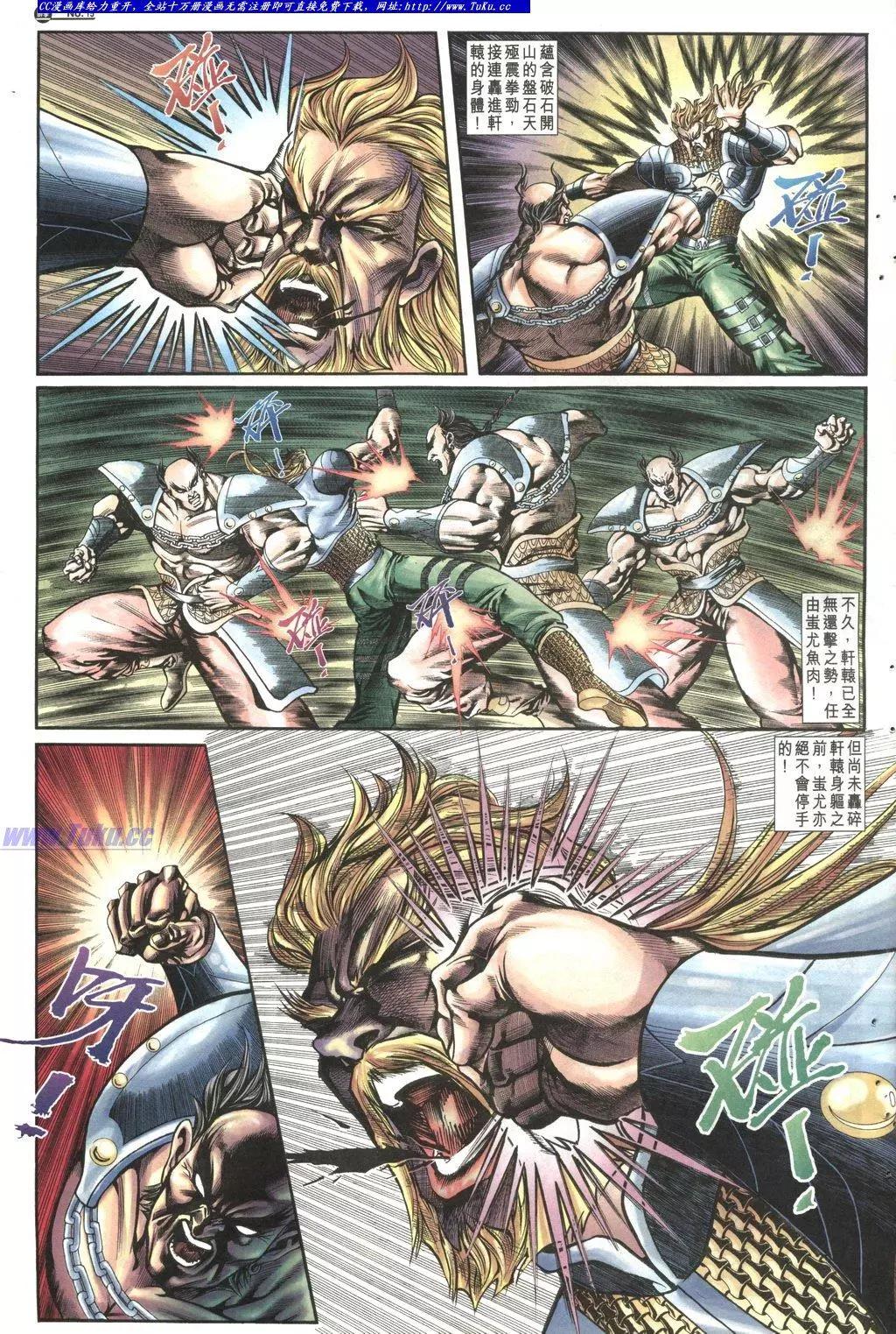 🍴旧著醉拳 第1021-1022卷 第15页