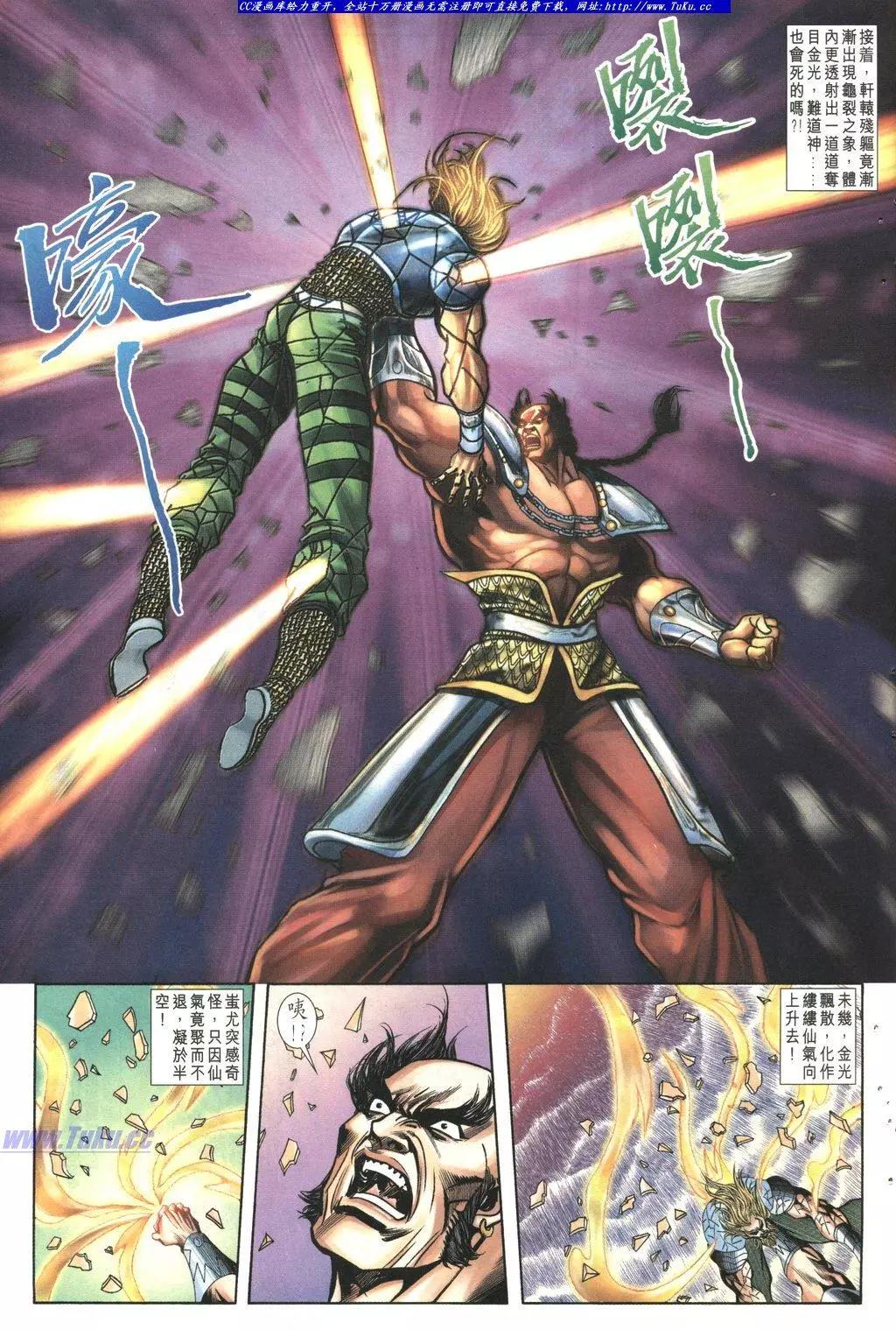 🍴旧著醉拳 第1021-1022卷 第17页
