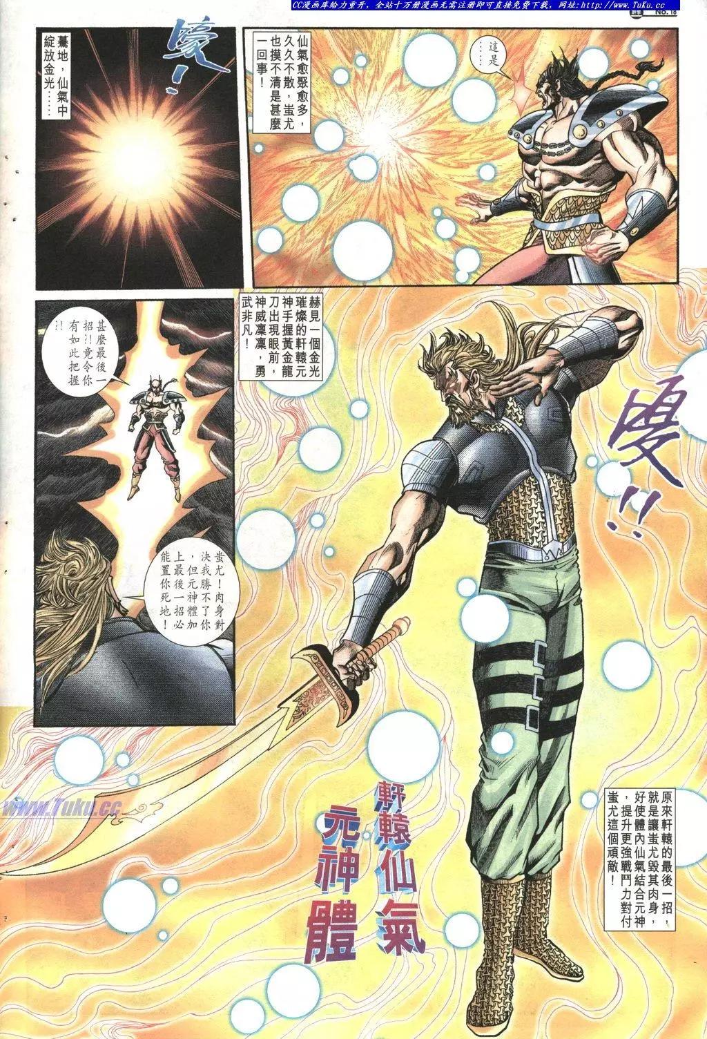 🍴旧著醉拳 第1021-1022卷 第18页