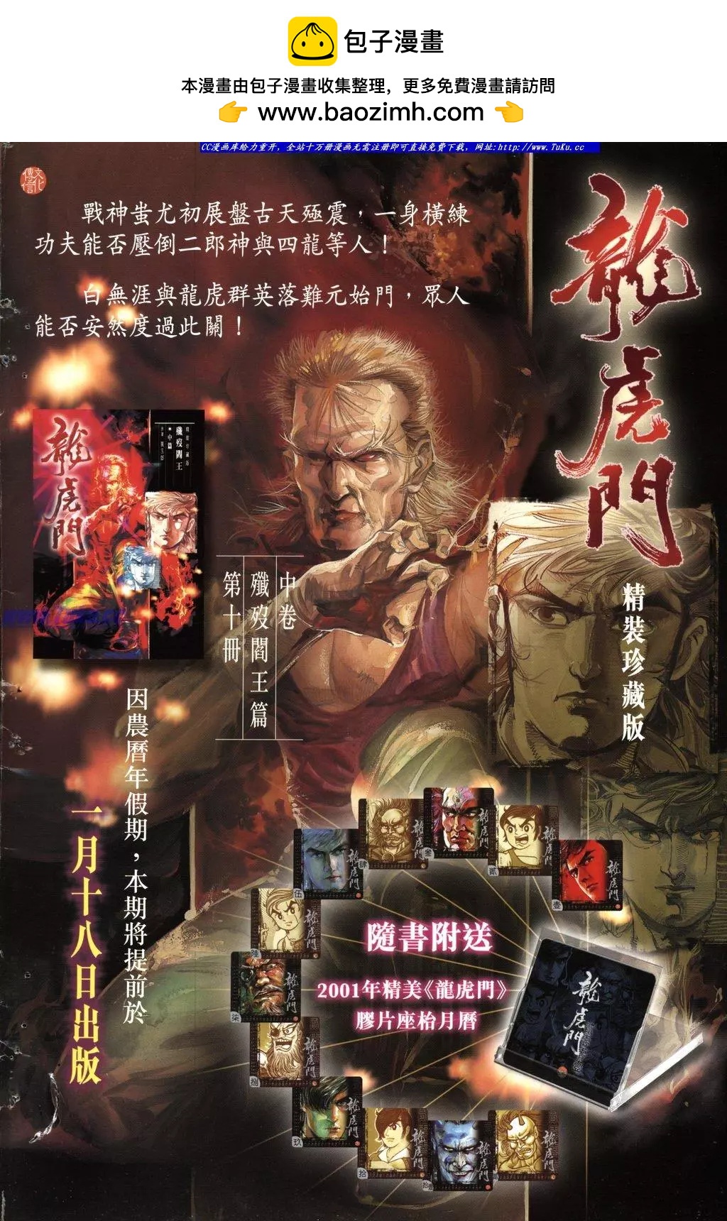 🍴旧著醉拳 第1021-1022卷 第2页