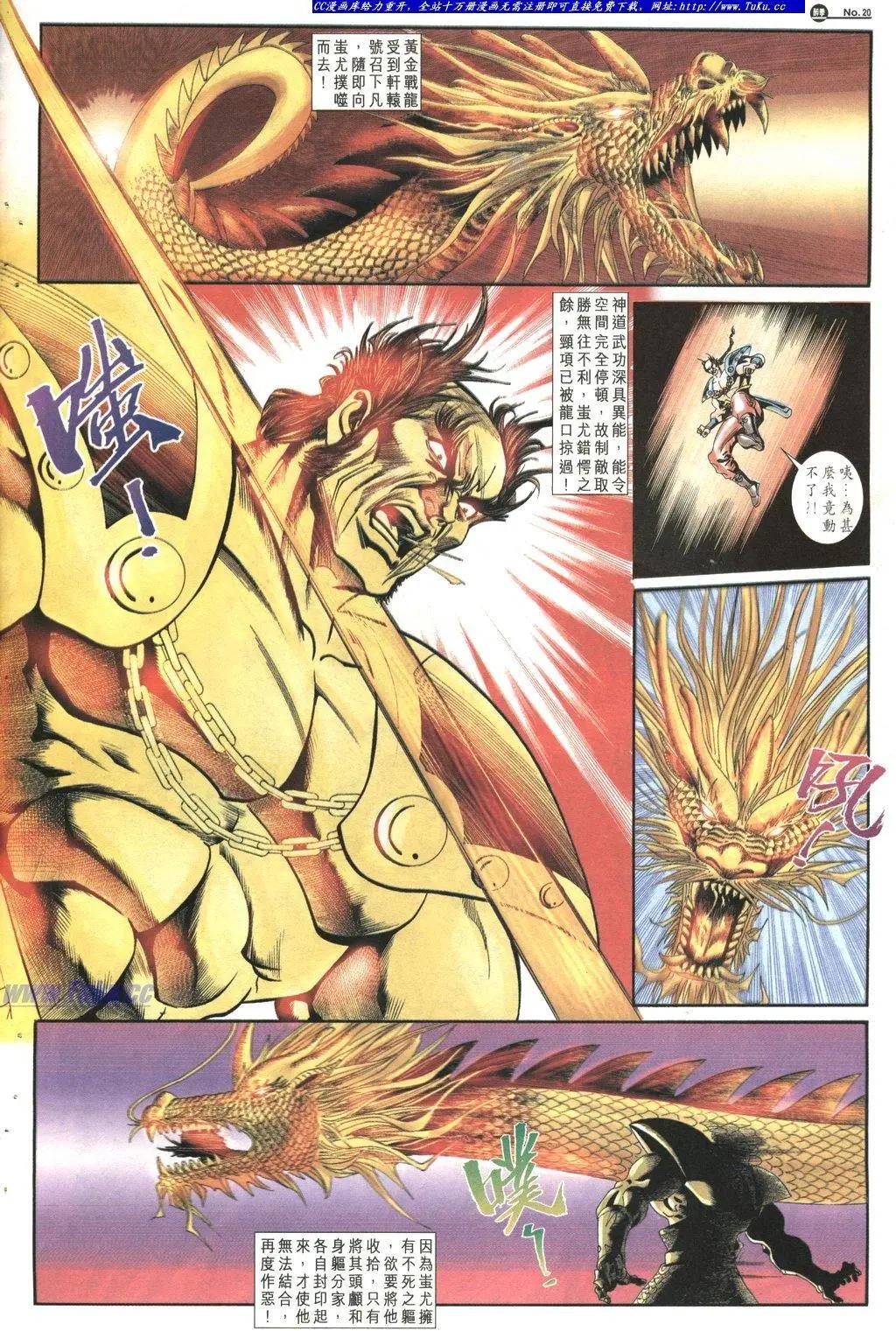 🍴旧著醉拳 第1021-1022卷 第20页