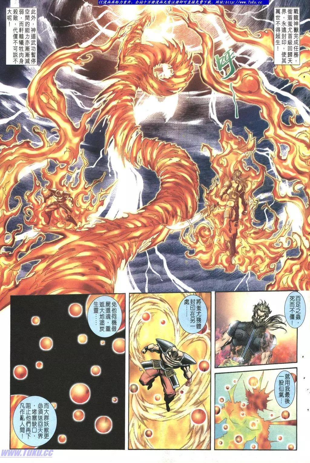 🍴旧著醉拳 第1021-1022卷 第21页