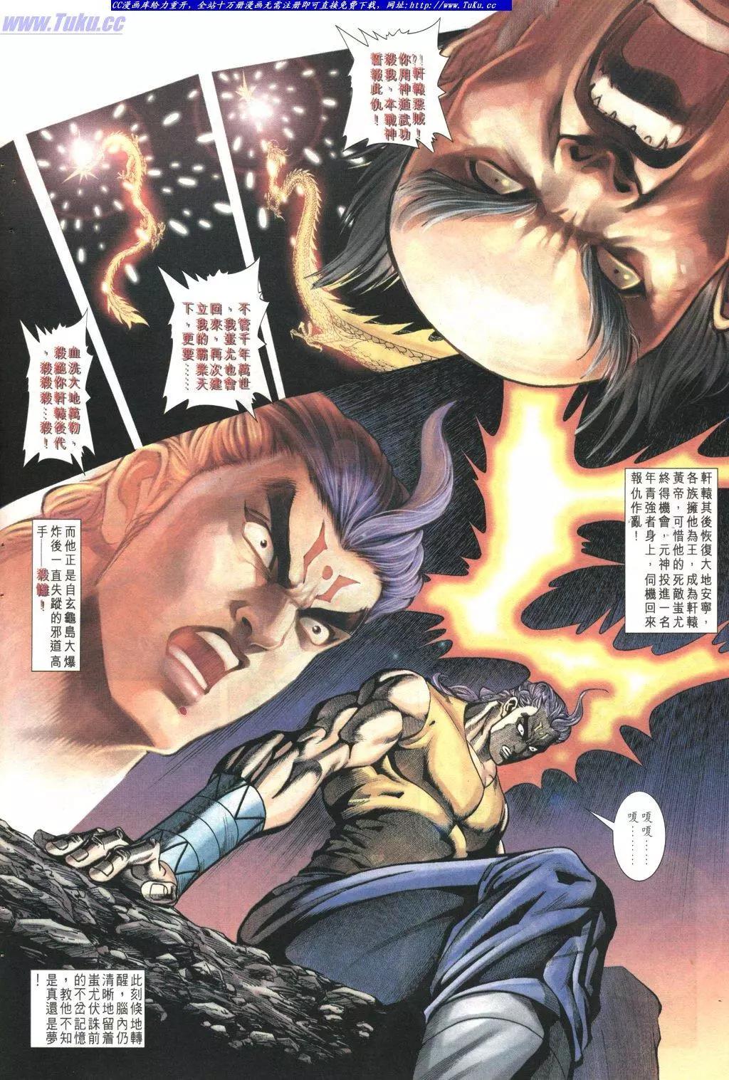 🍴旧著醉拳 第1021-1022卷 第22页