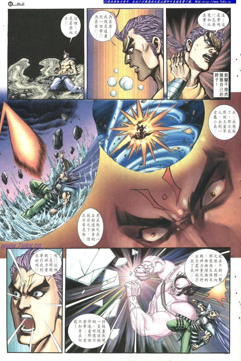 🍴旧著醉拳 第1021-1022卷 第23页