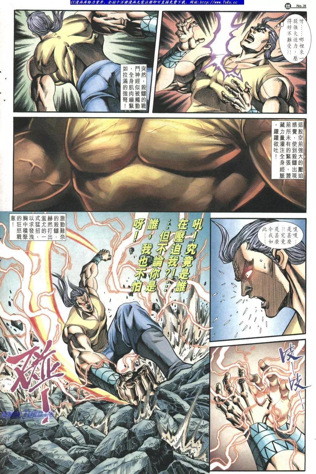 🍴旧著醉拳 第1021-1022卷 第25页