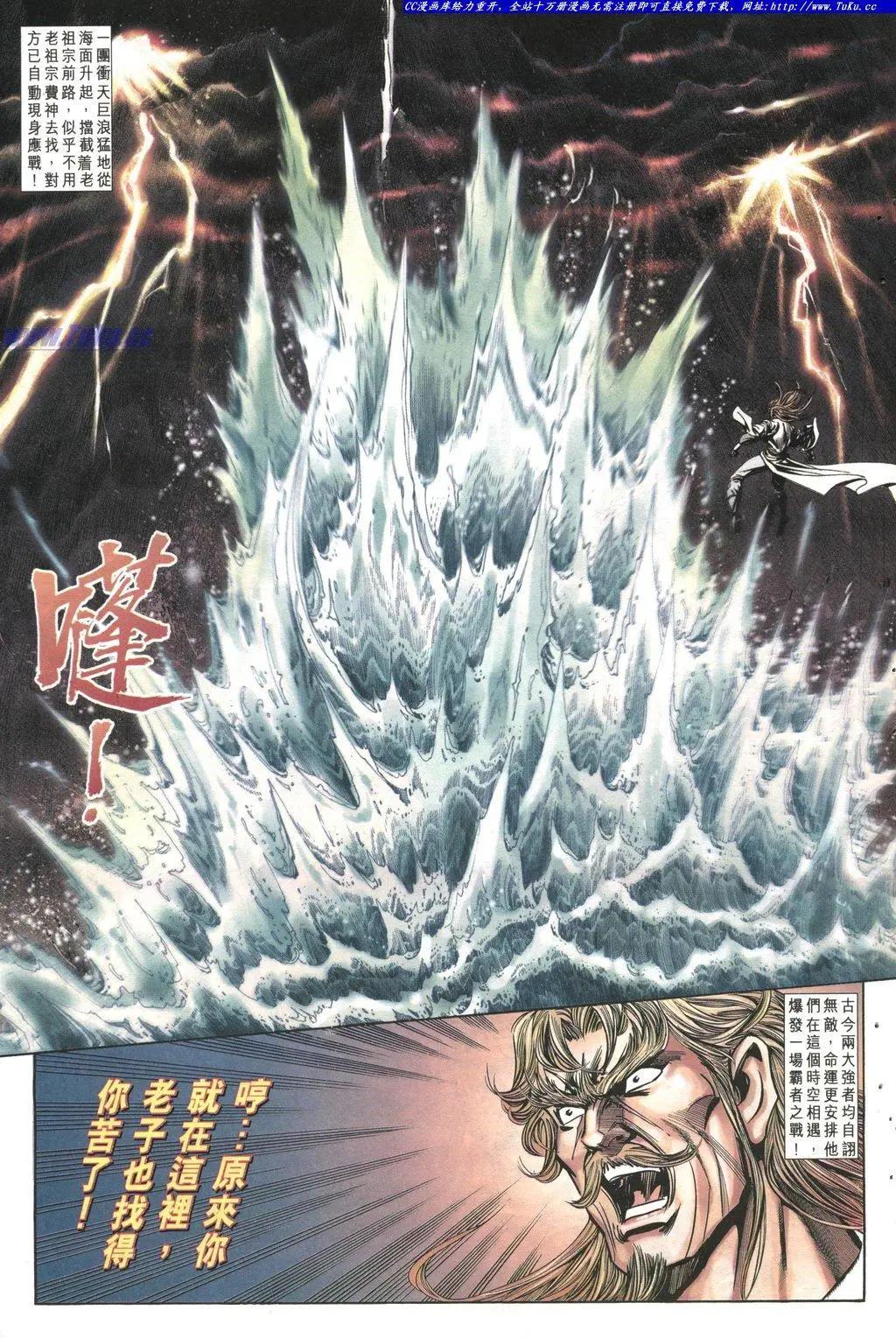 🍴旧著醉拳 第1021-1022卷 第28页