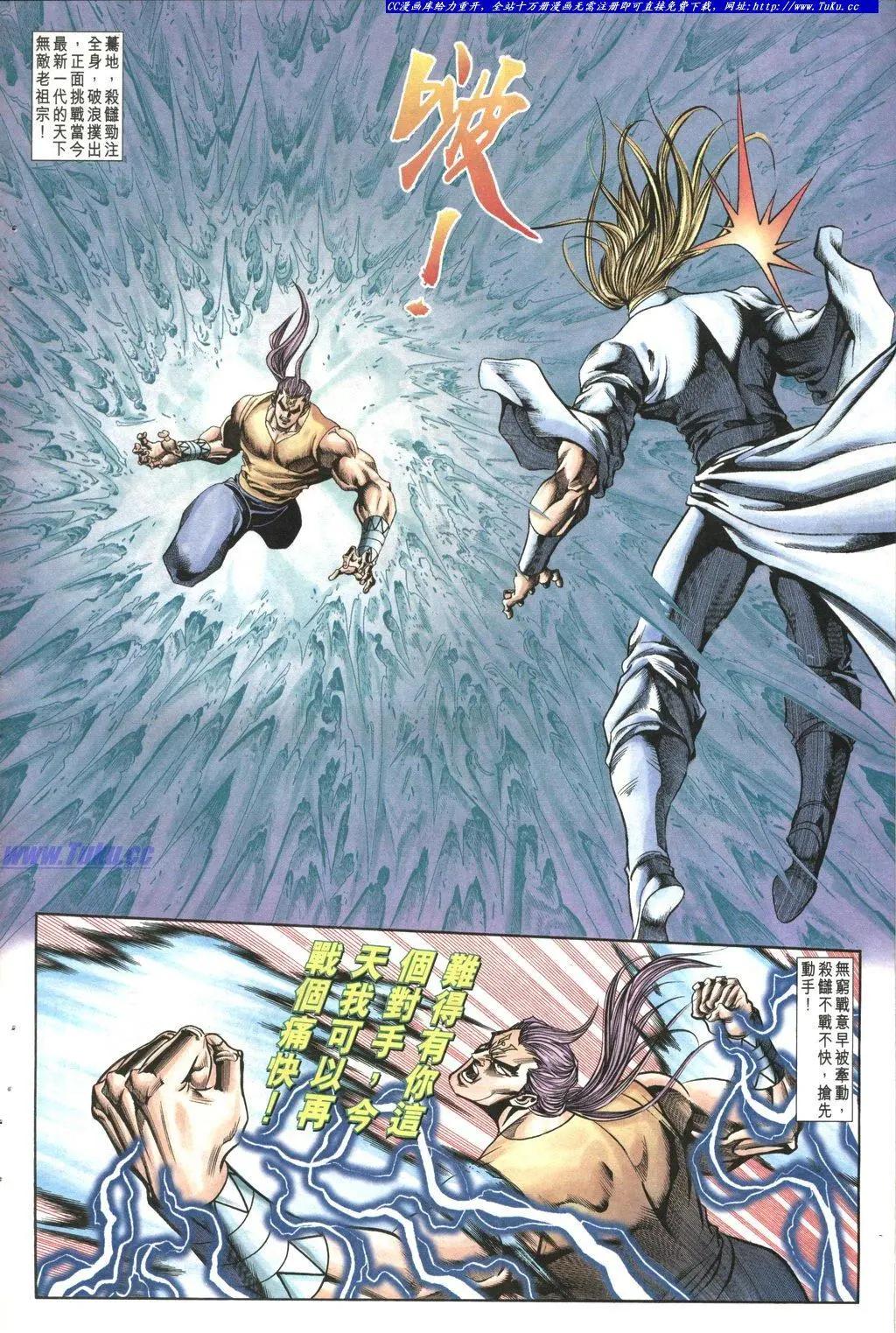 🍴旧著醉拳 第1021-1022卷 第29页