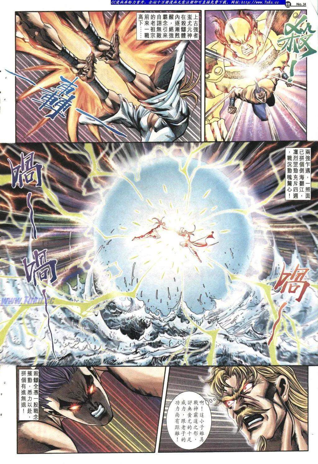 🍴旧著醉拳 第1021-1022卷 第33页