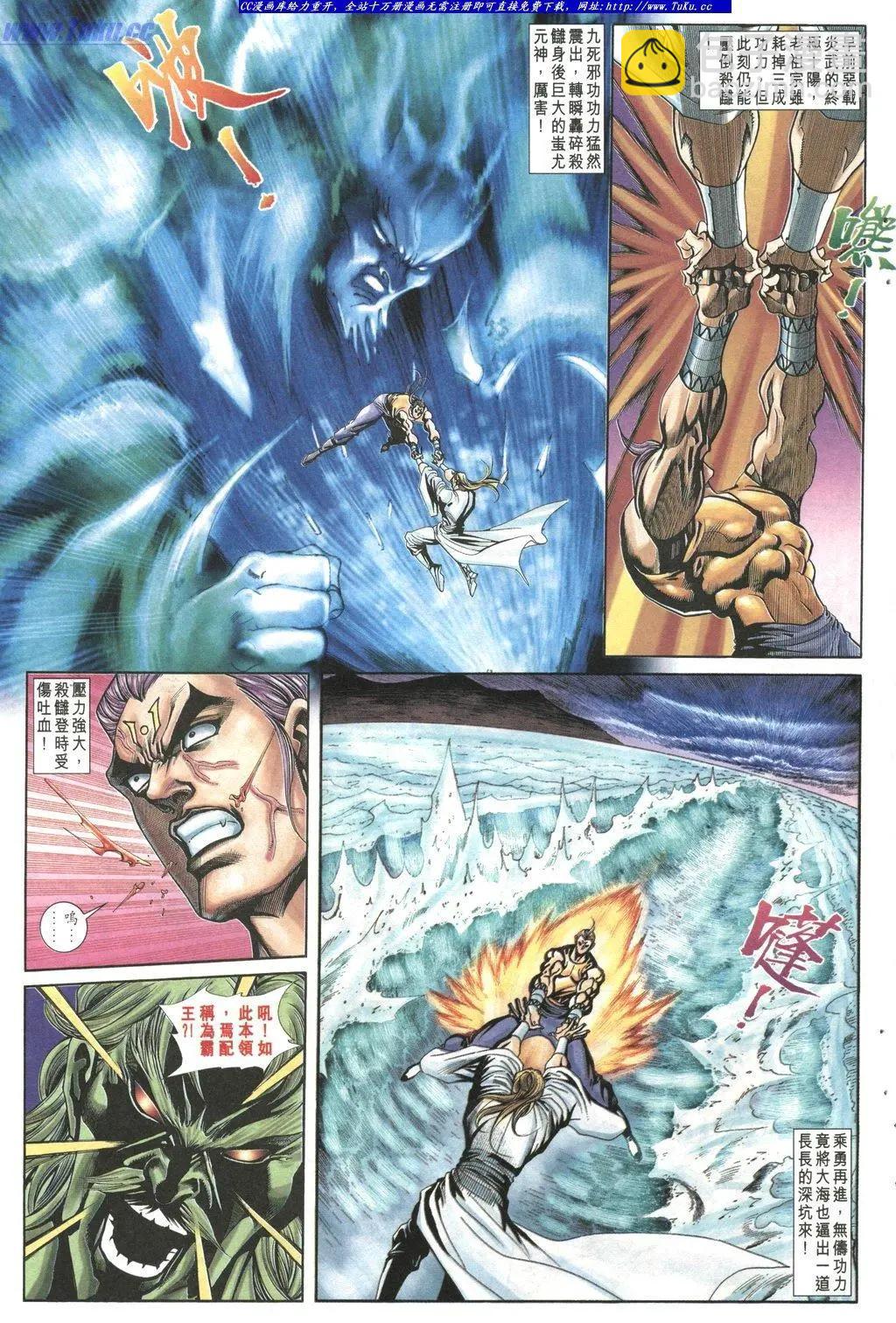 🍴旧著醉拳 第1021-1022卷 第34页