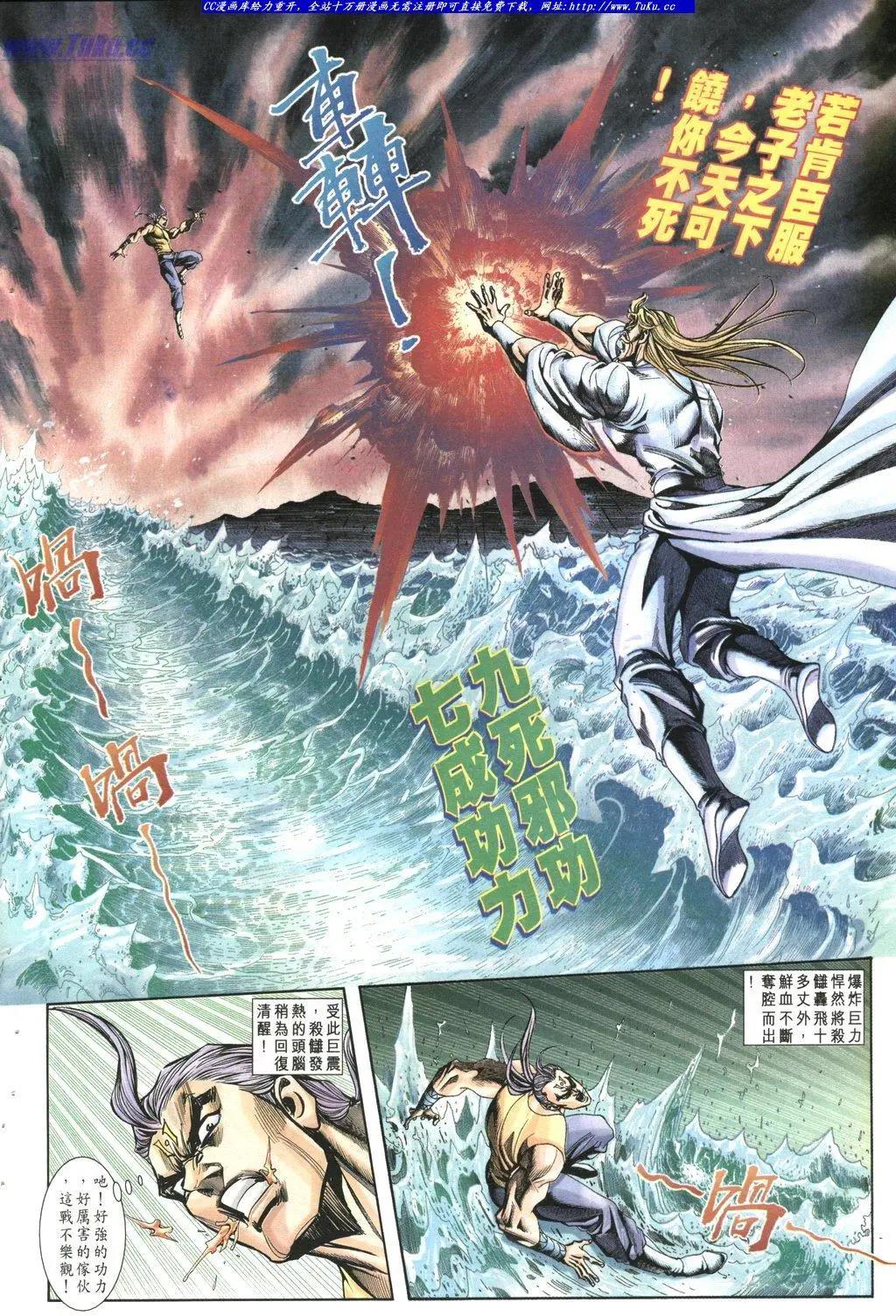 🍴旧著醉拳 第1021-1022卷 第35页