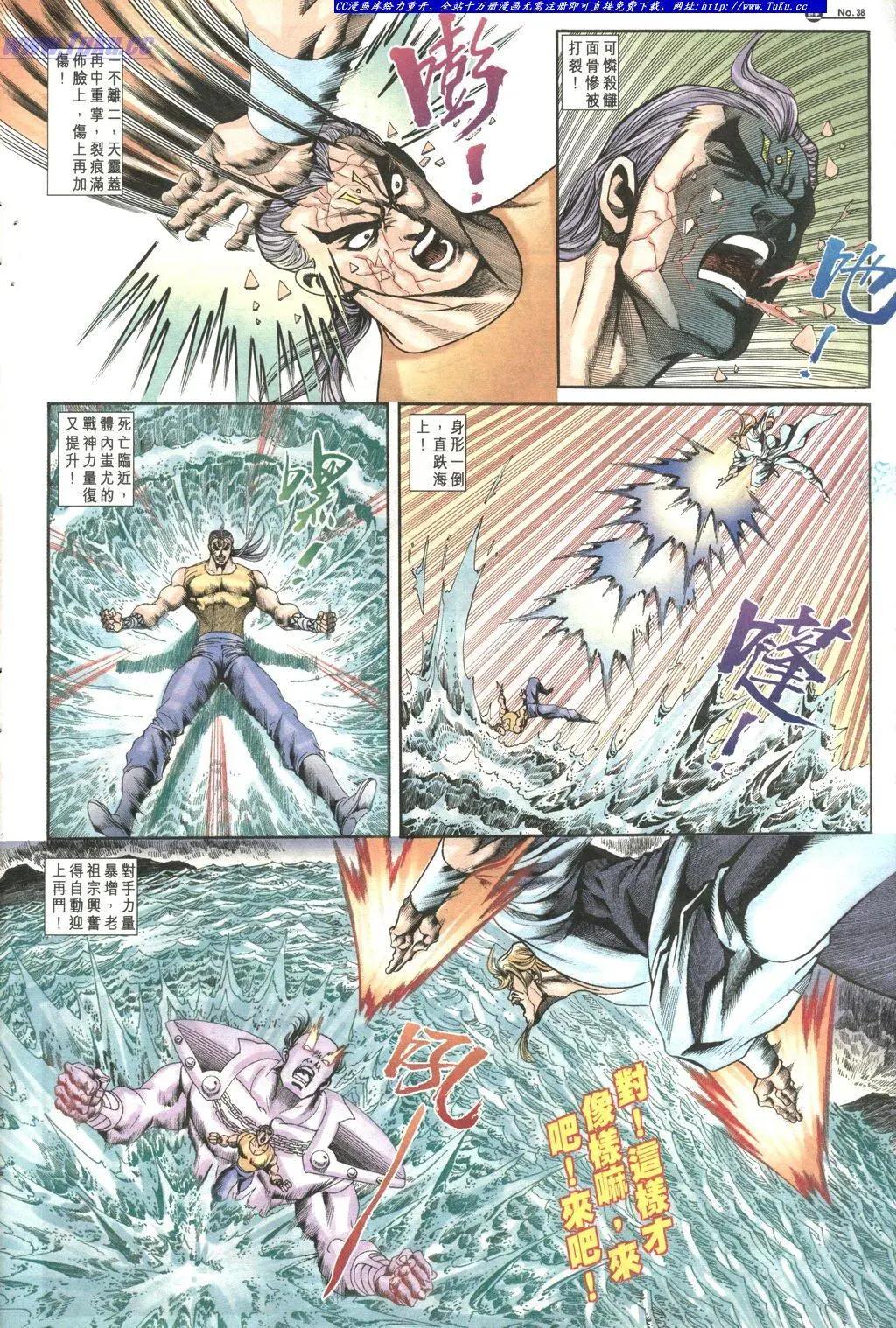 🍴旧著醉拳 第1021-1022卷 第37页
