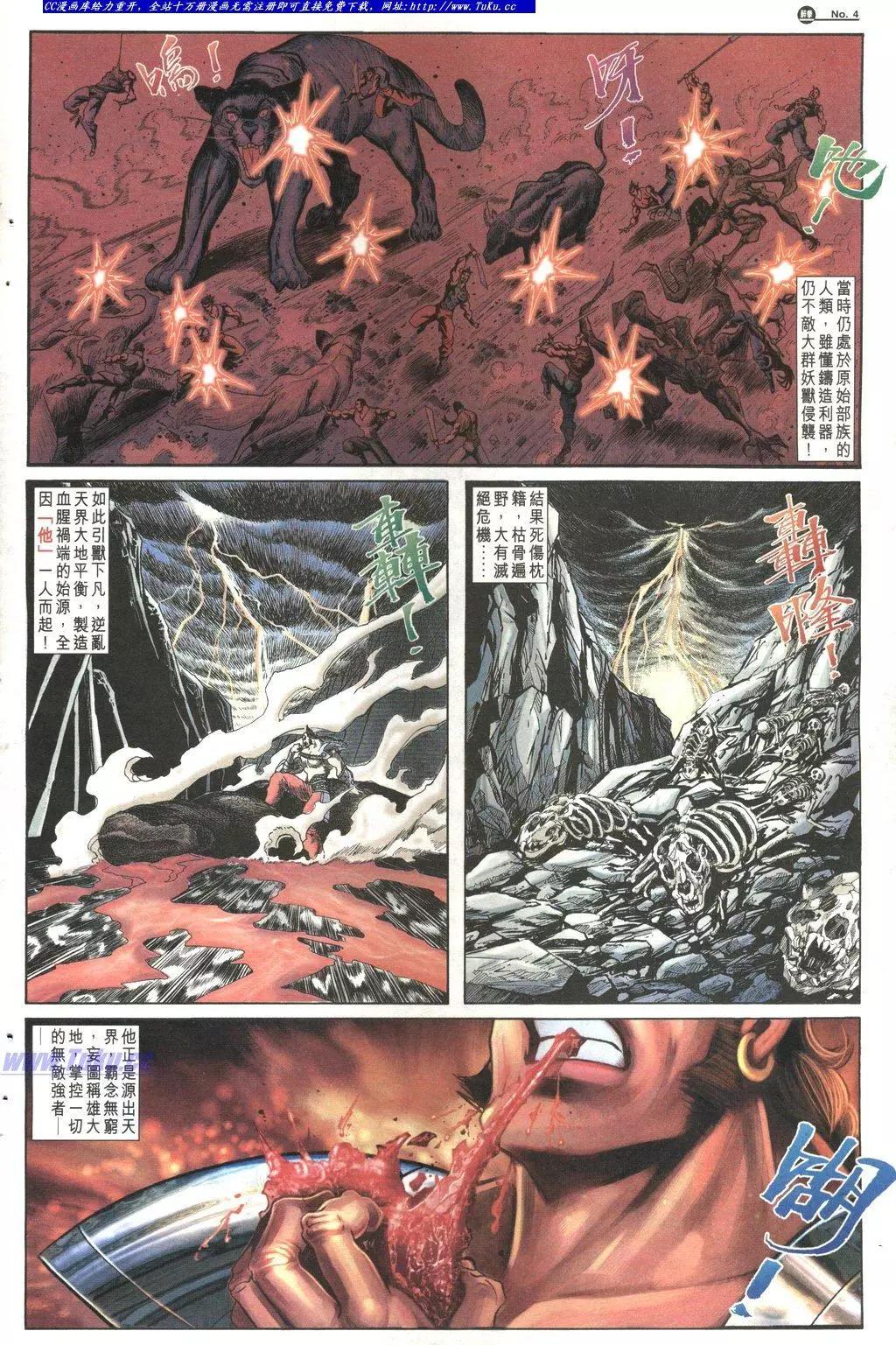 🍴旧著醉拳 第1021-1022卷 第4页