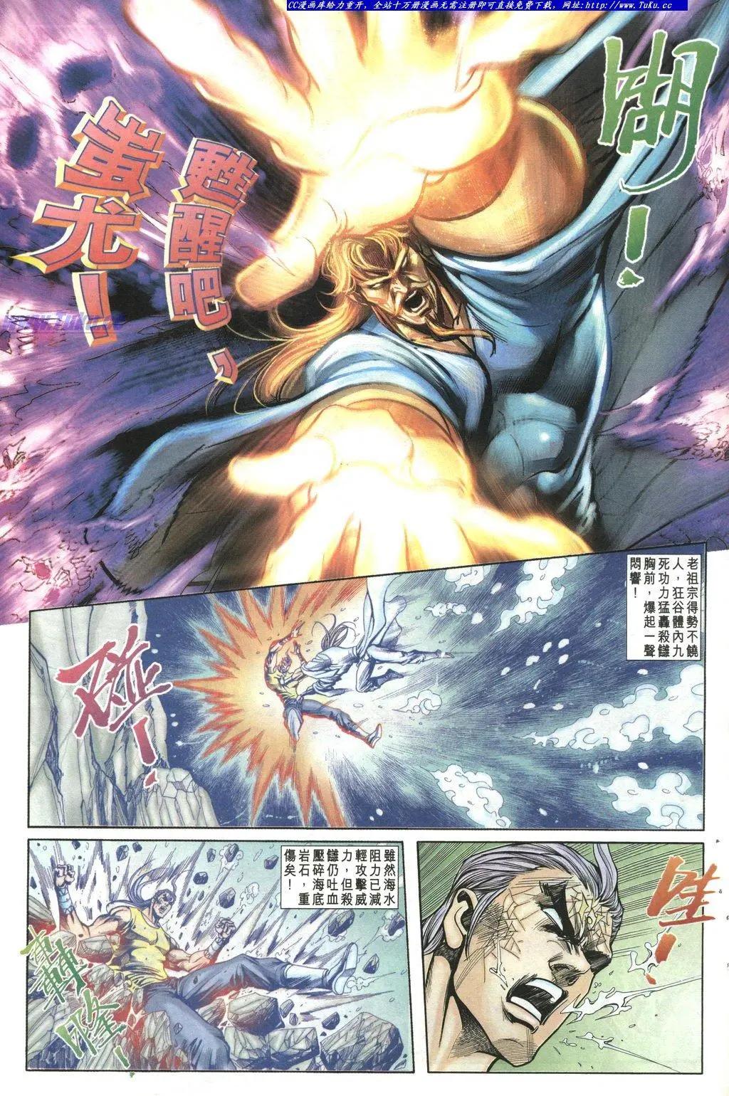 🍴旧著醉拳 第1021-1022卷 第40页