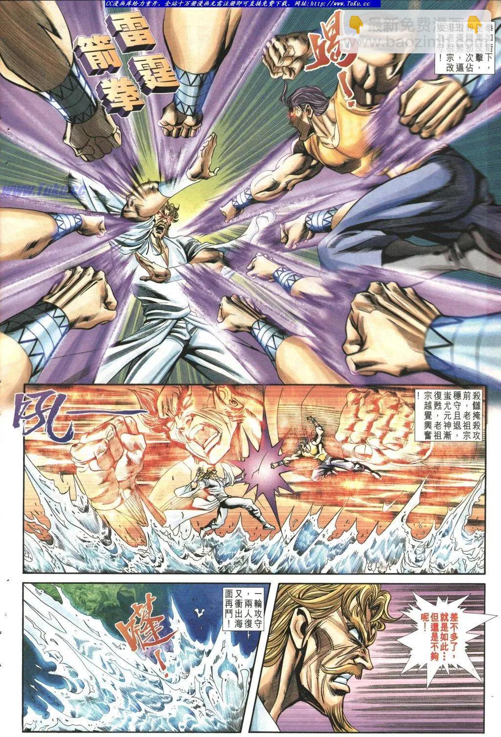 🍴旧著醉拳 第1021-1022卷 第43页