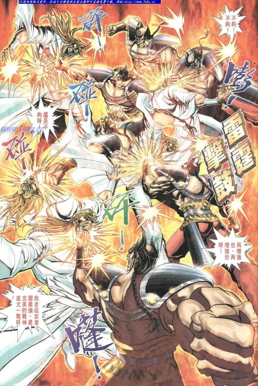 🍴旧著醉拳 第1021-1022卷 第44页
