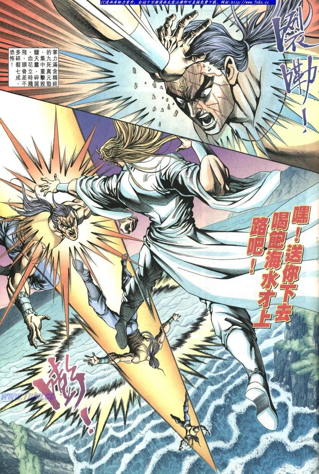 🍴旧著醉拳 第1021-1022卷 第46页