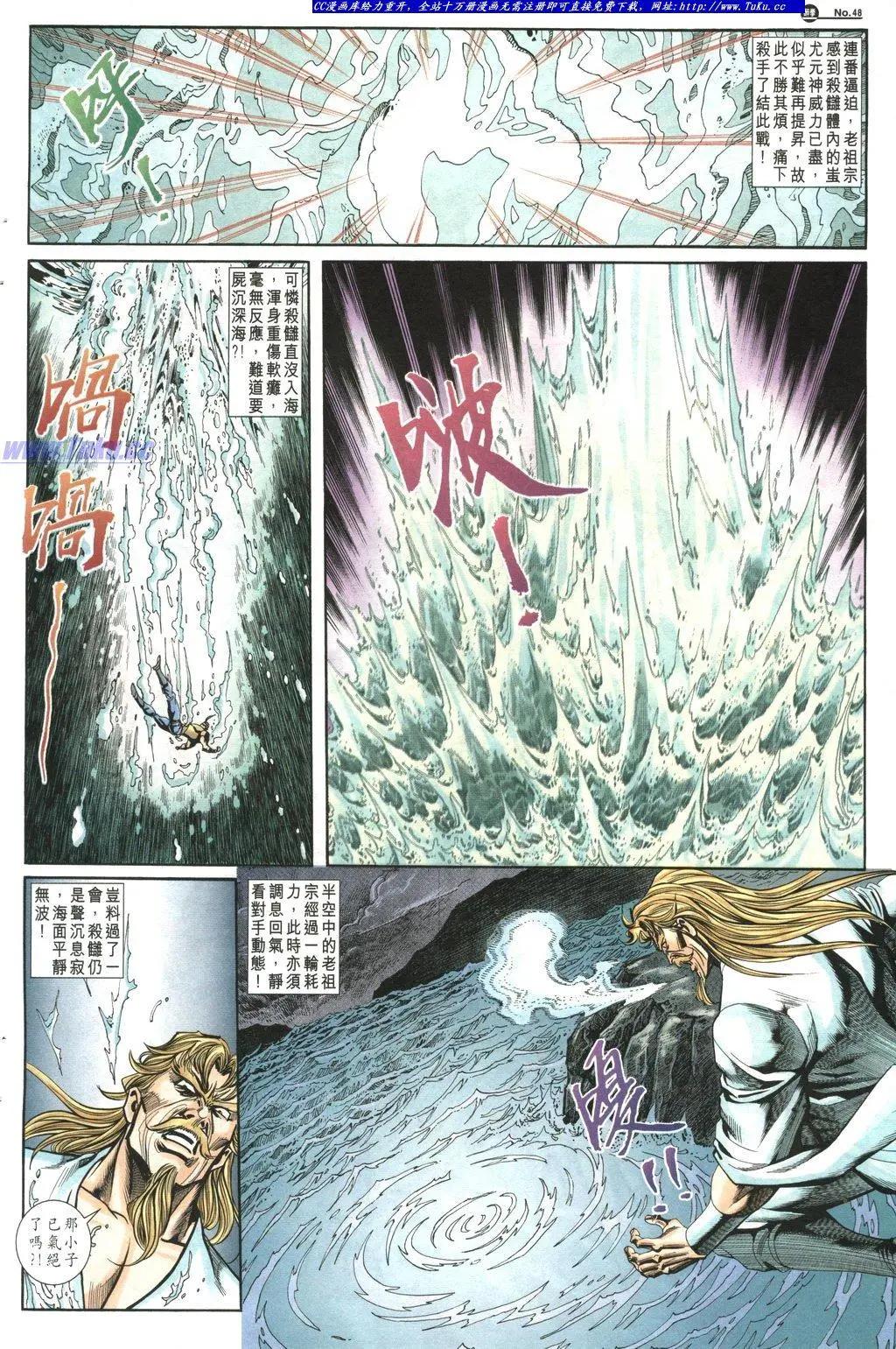 🍴旧著醉拳 第1021-1022卷 第47页