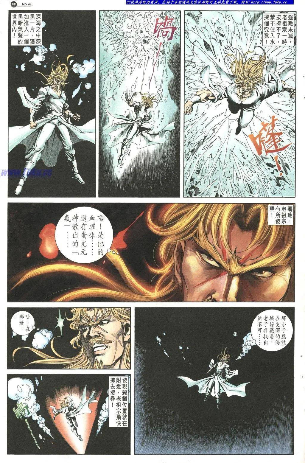 🍴旧著醉拳 第1021-1022卷 第48页