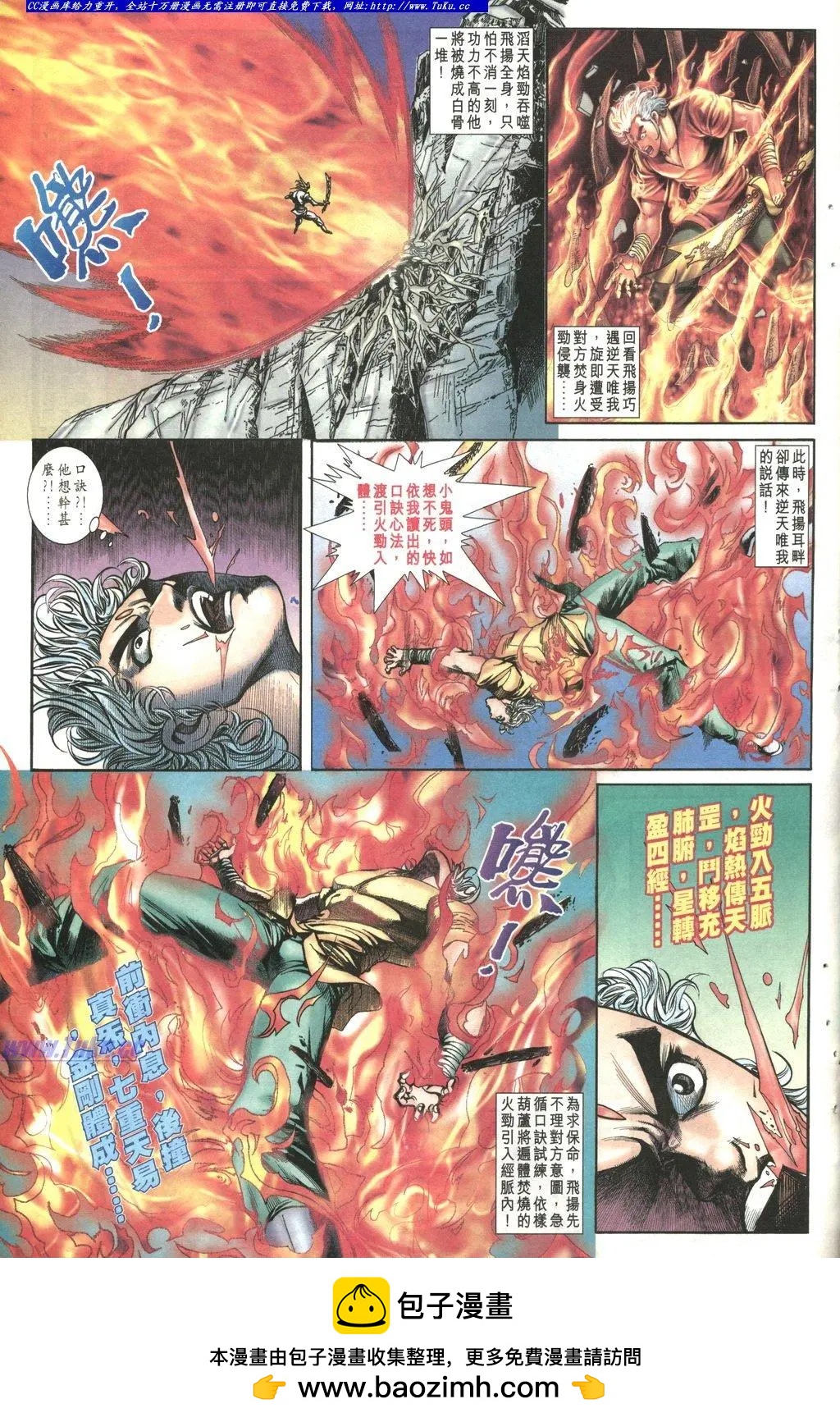 🍴旧著醉拳 第1021-1022卷 第50页
