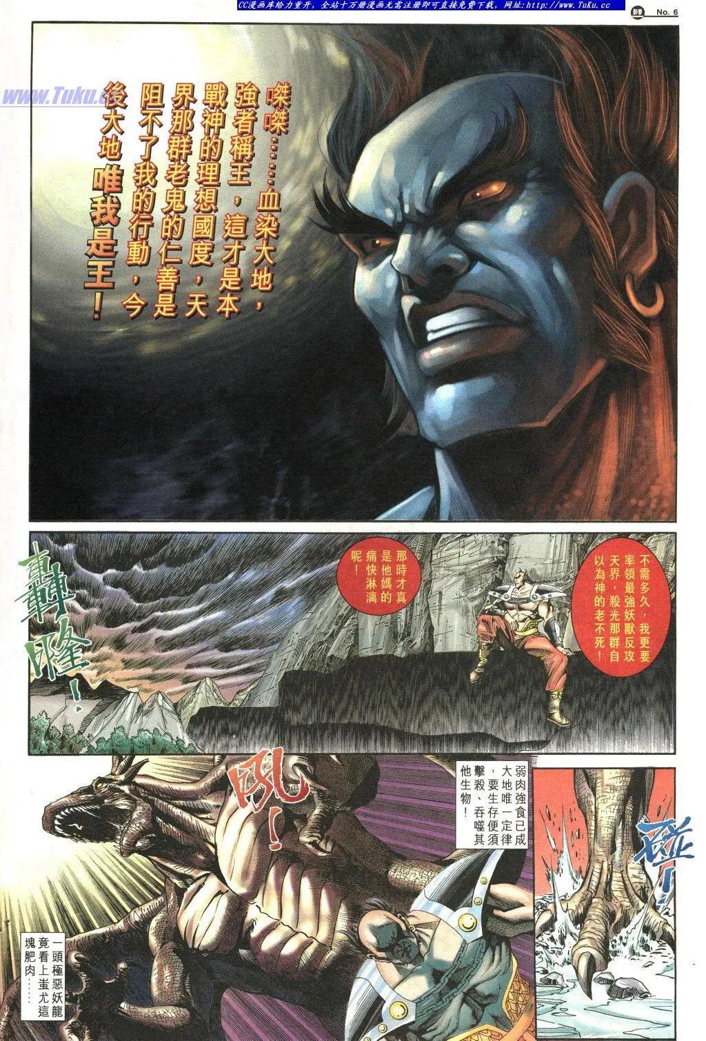 🍴旧著醉拳 第1021-1022卷 第6页