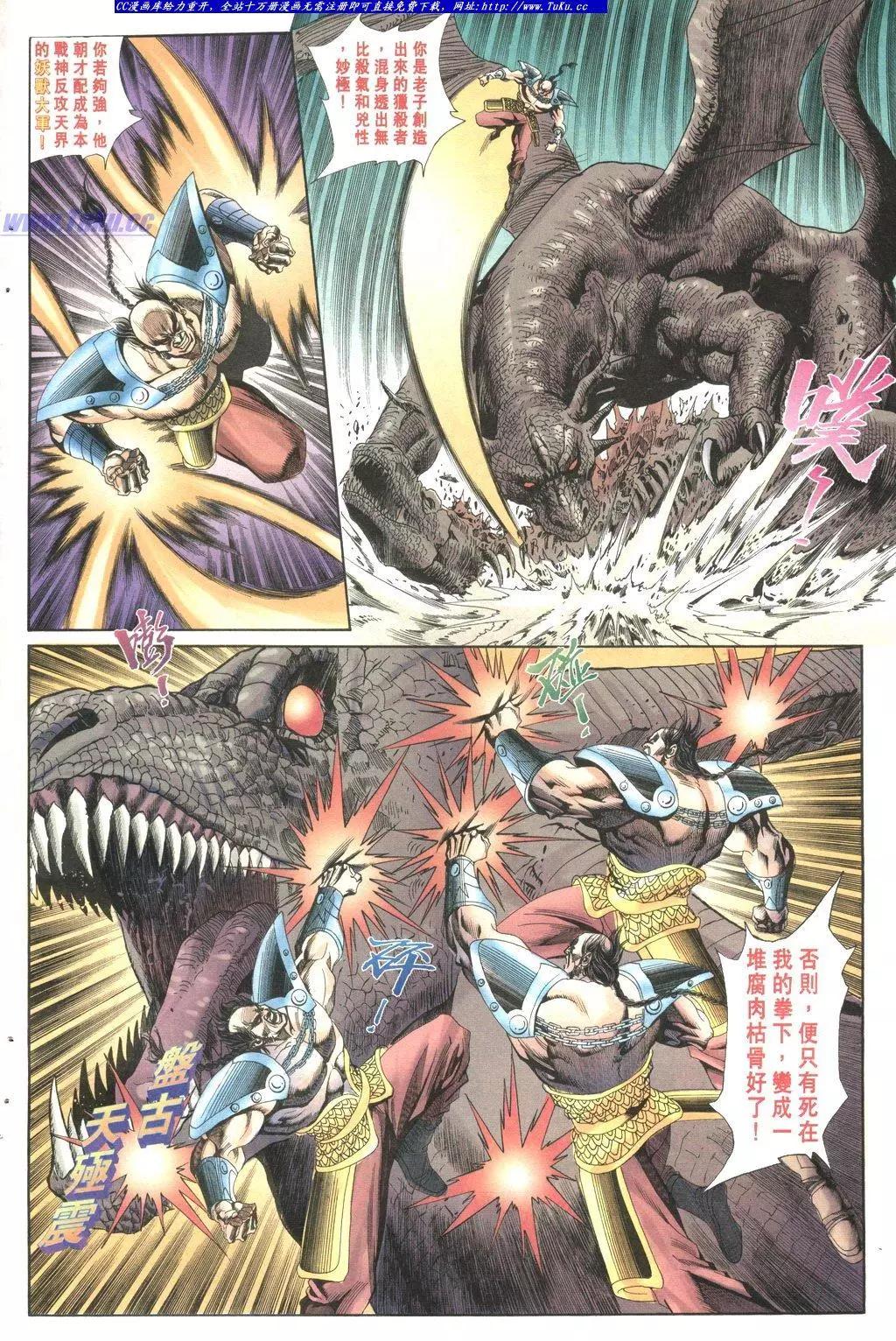🍴旧著醉拳 第1021-1022卷 第8页