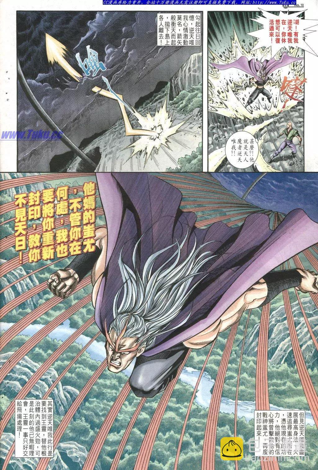 🍴旧著醉拳 第1024卷 第10页