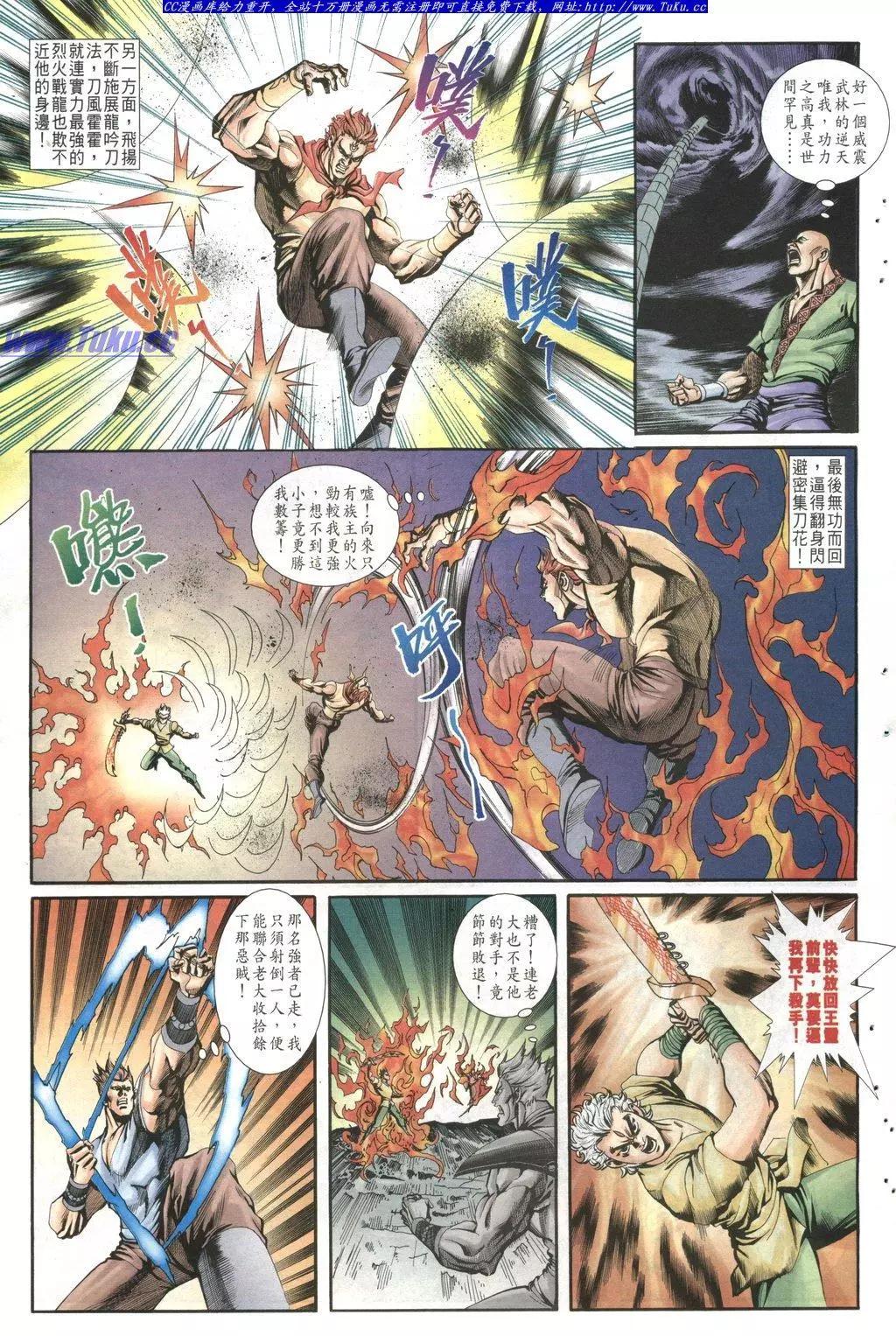 🍴旧著醉拳 第1024卷 第11页