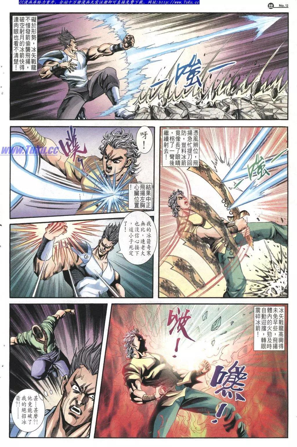 🍴旧著醉拳 第1024卷 第12页