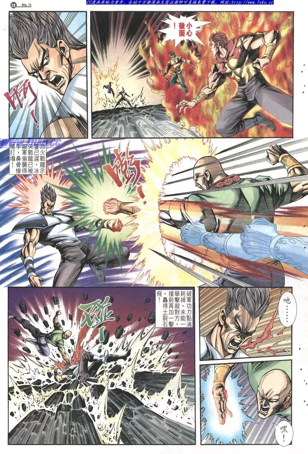 🍴旧著醉拳 第1024卷 第13页