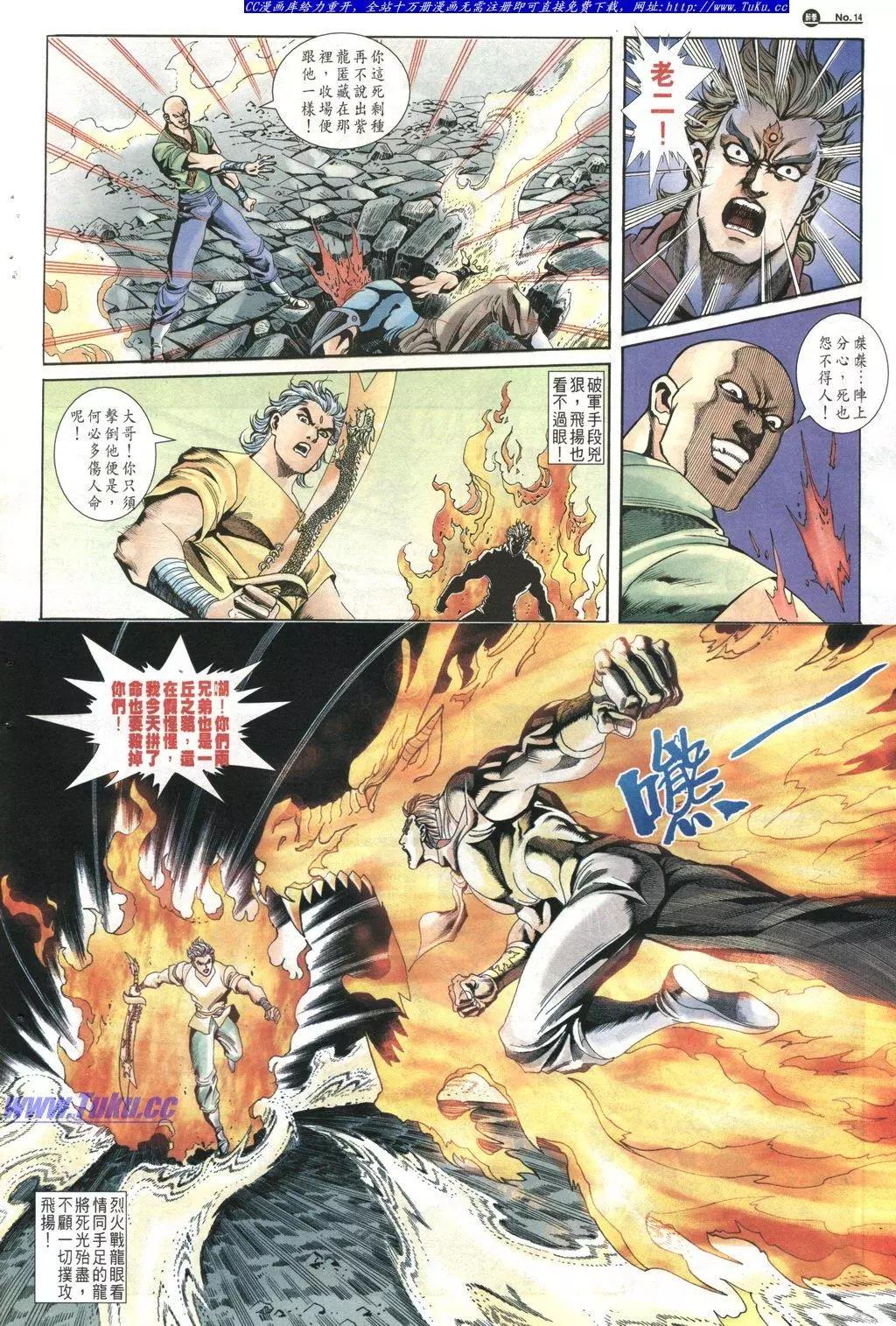 🍴旧著醉拳 第1024卷 第14页
